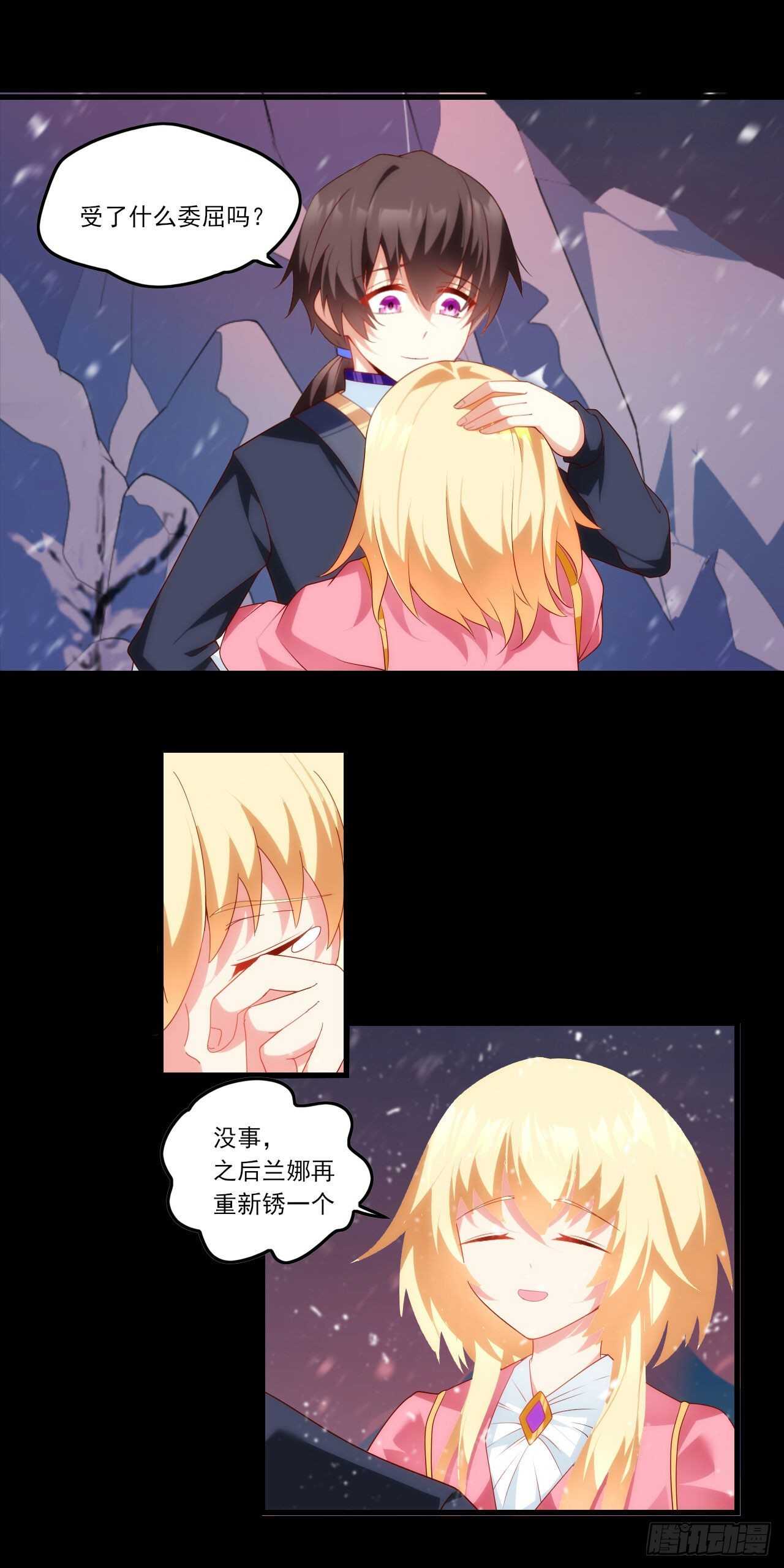 领主什么的无所谓啦韩漫全集-第76话 卷土重来无删减无遮挡章节图片 