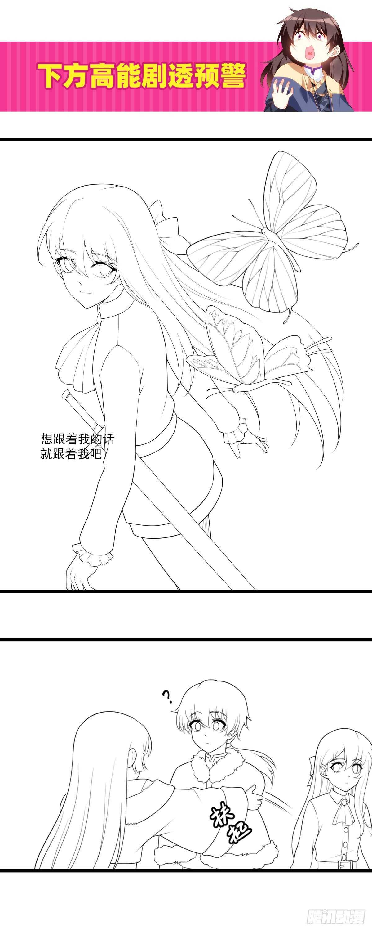 领主什么的无所谓啦韩漫全集-第76话 卷土重来无删减无遮挡章节图片 