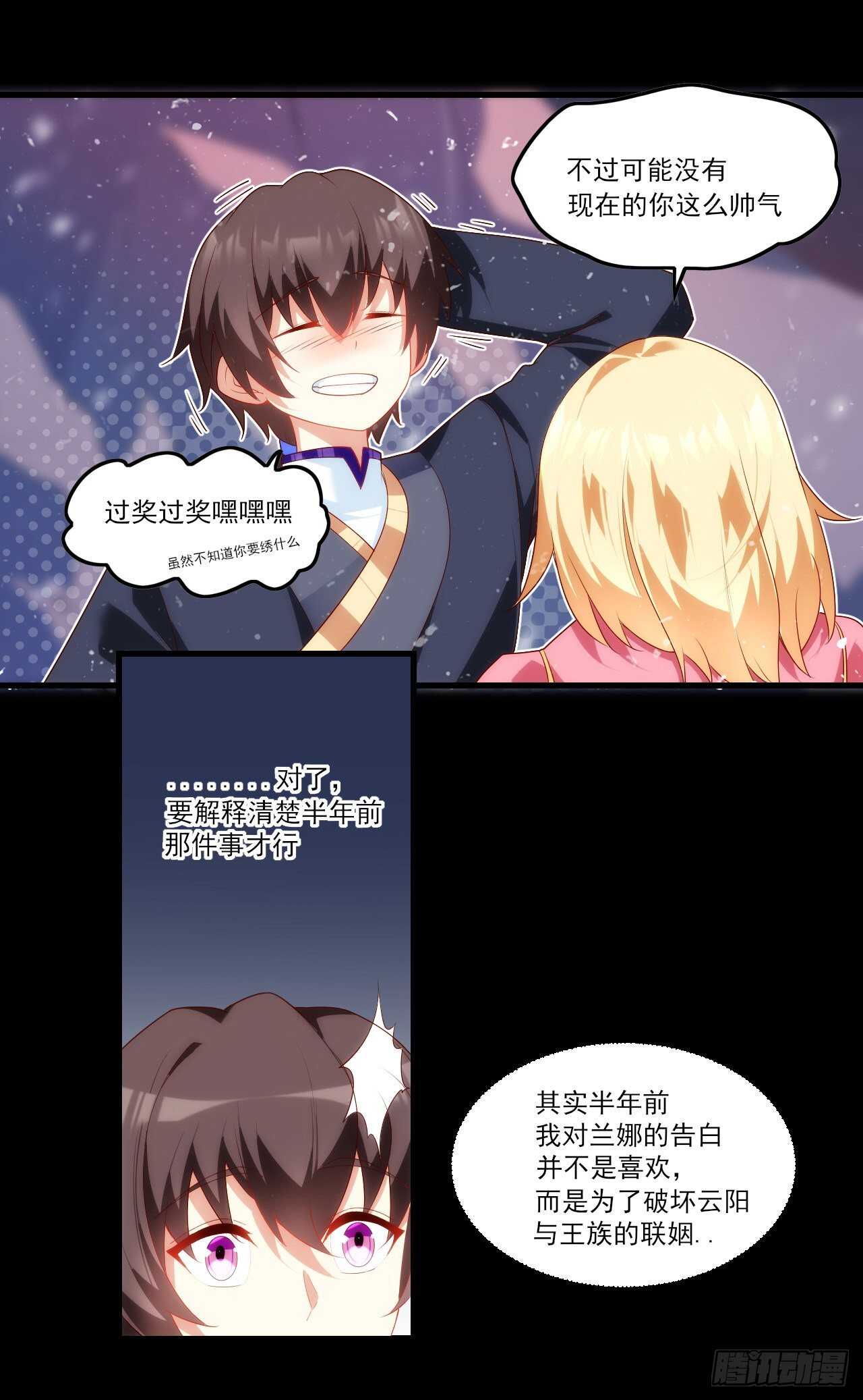 领主什么的无所谓啦韩漫全集-第76话 卷土重来无删减无遮挡章节图片 