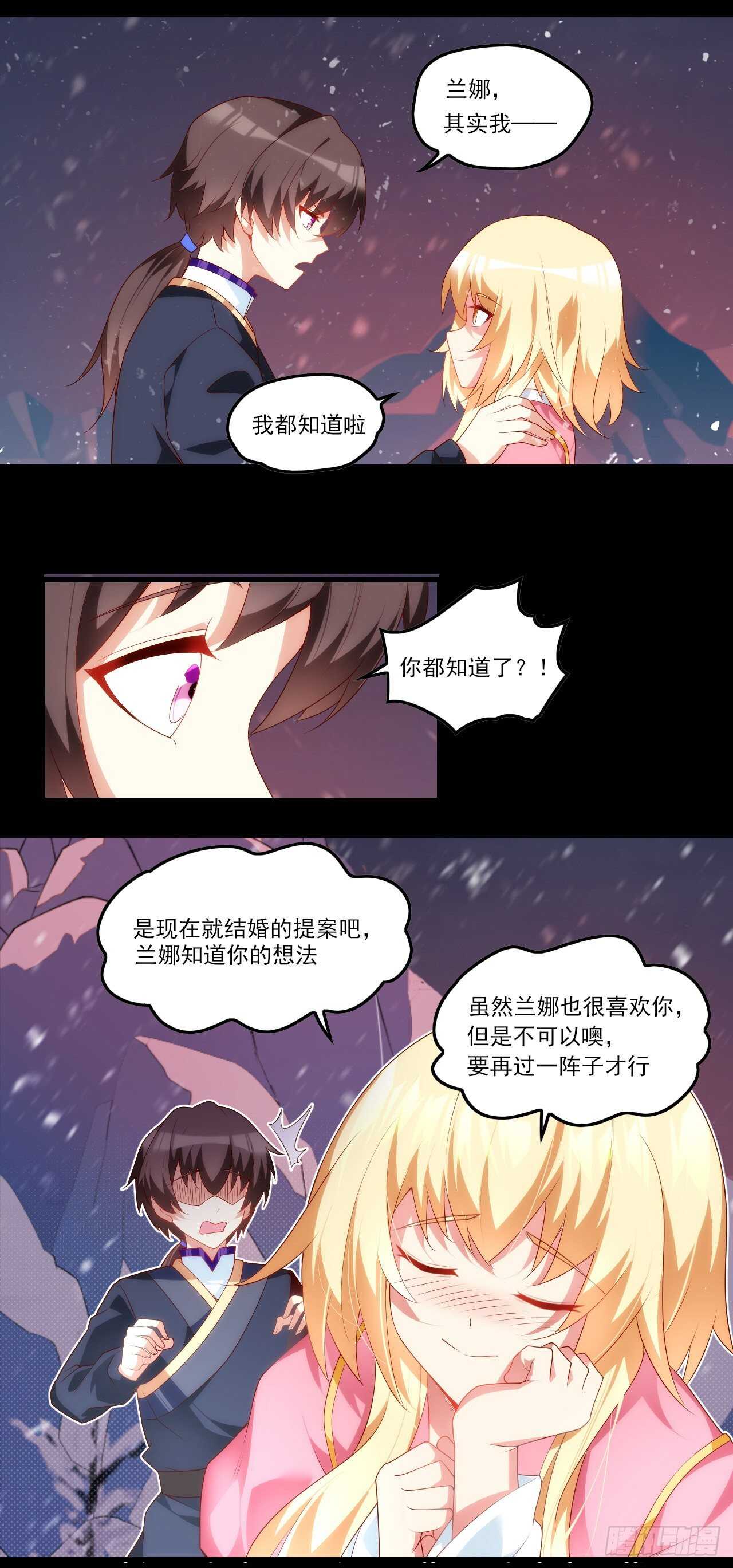 领主什么的无所谓啦韩漫全集-第76话 卷土重来无删减无遮挡章节图片 