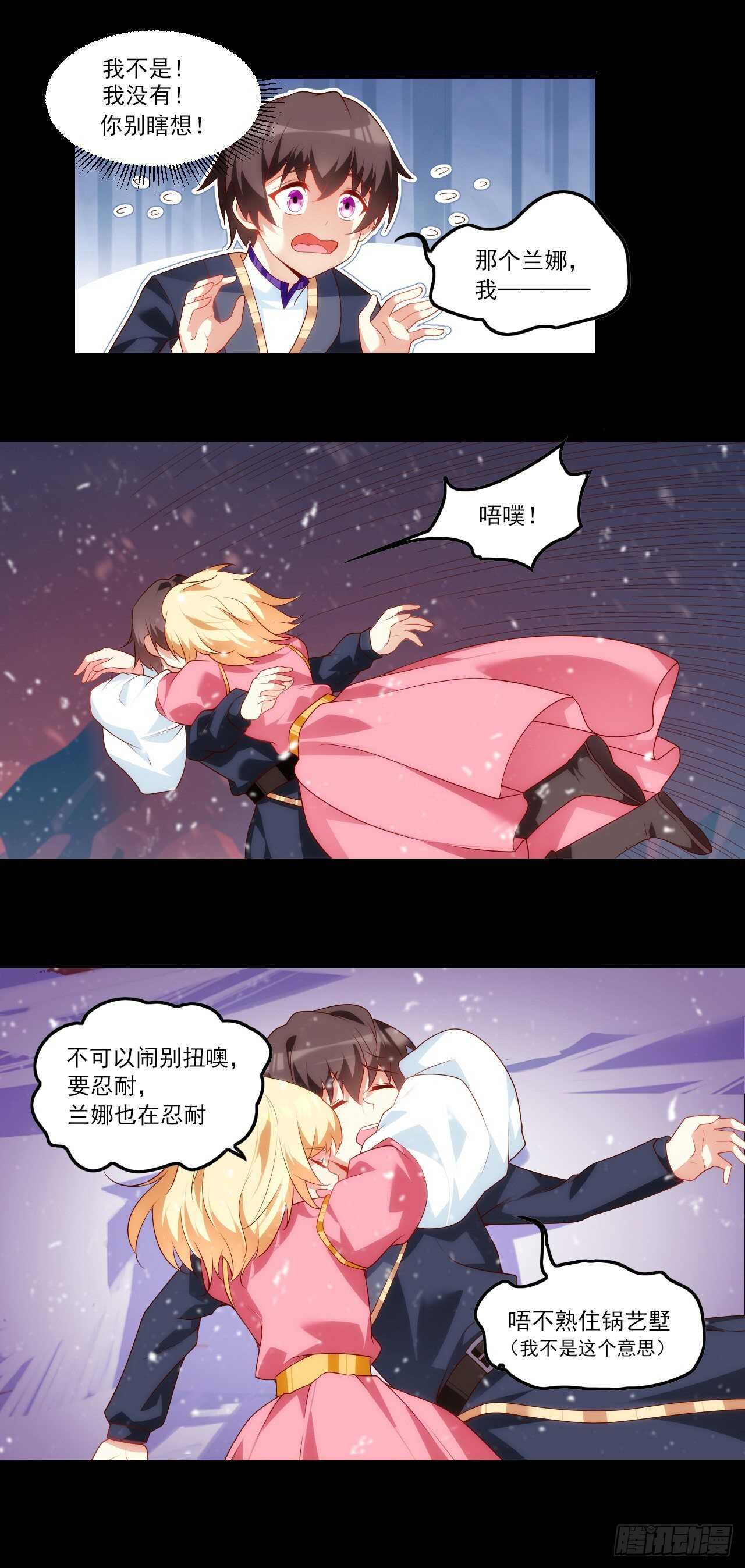领主什么的无所谓啦韩漫全集-第76话 卷土重来无删减无遮挡章节图片 