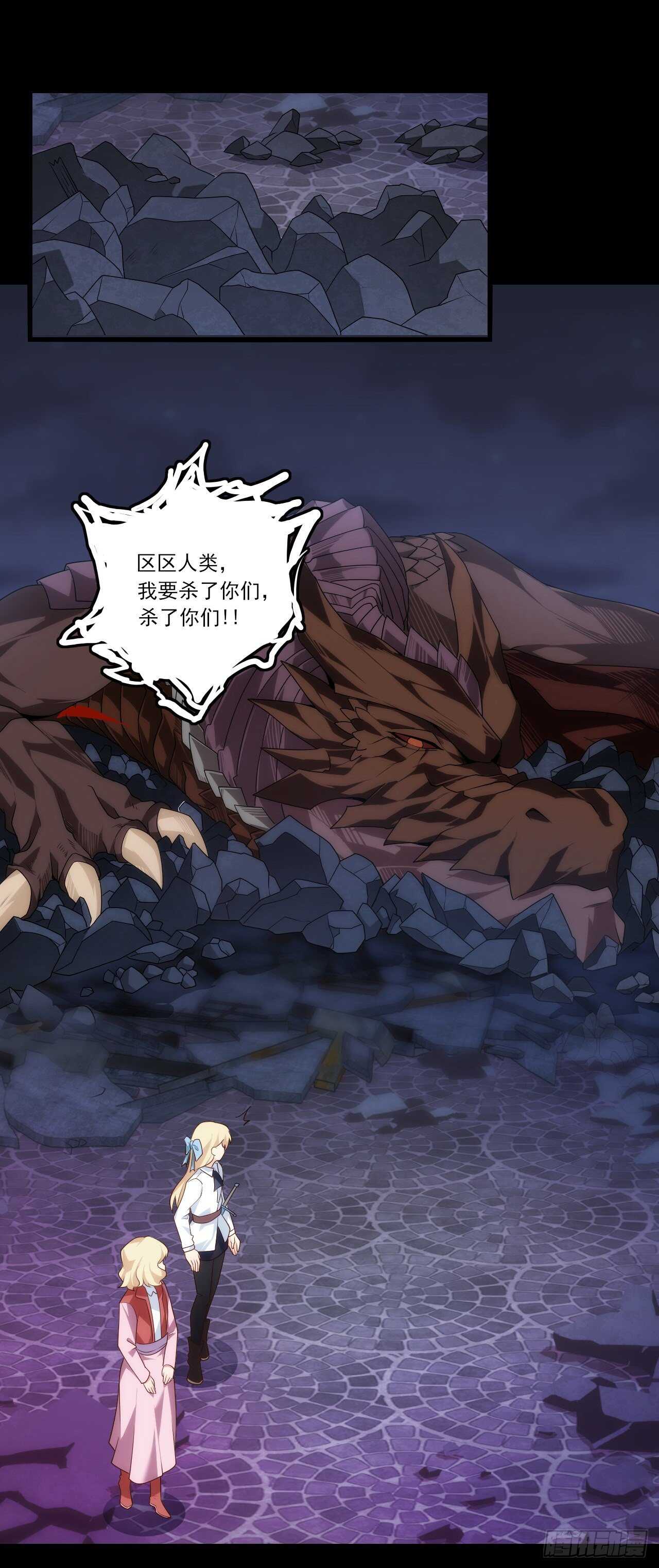 领主什么的无所谓啦韩漫全集-第76话 卷土重来无删减无遮挡章节图片 