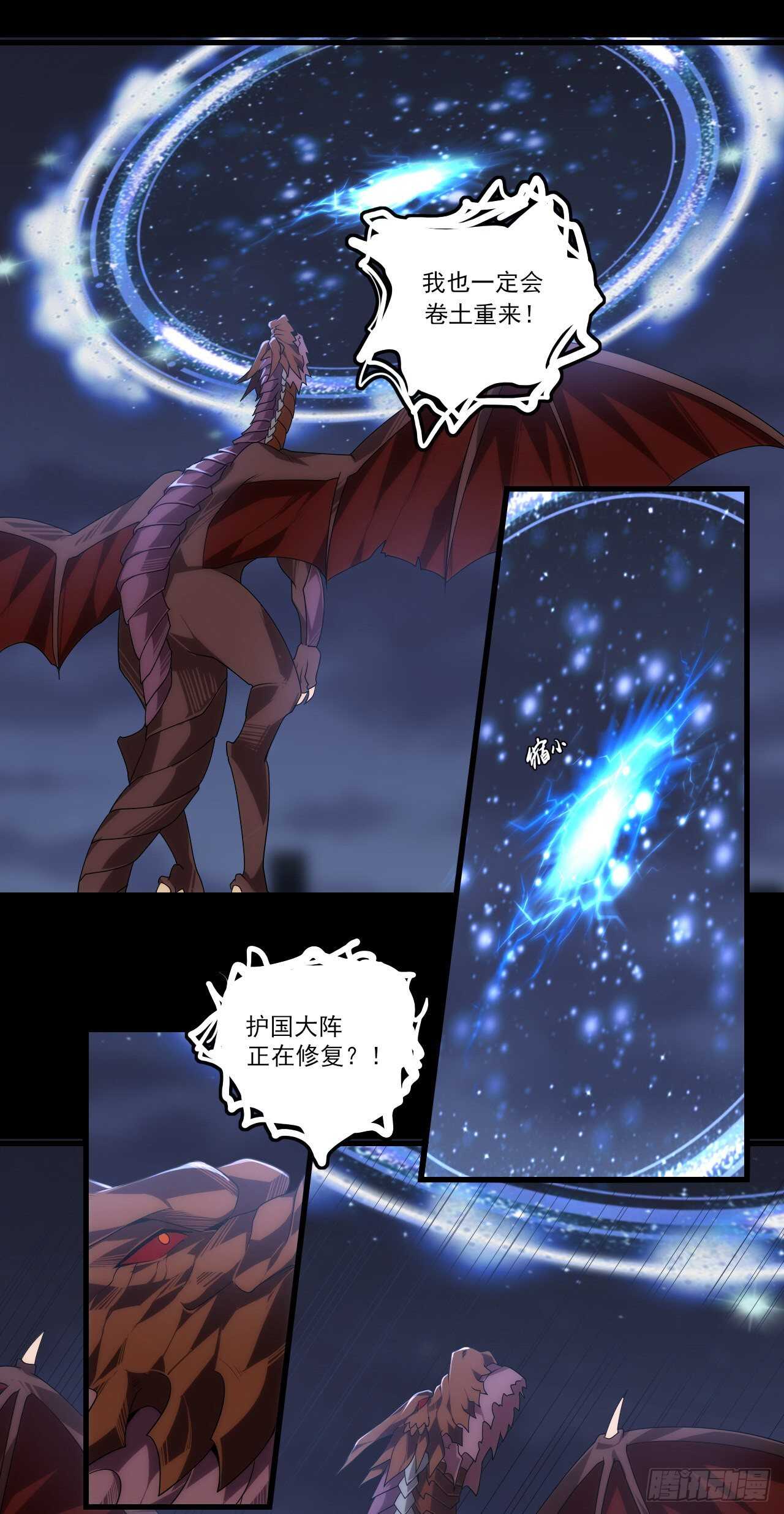 领主什么的无所谓啦韩漫全集-第76话 卷土重来无删减无遮挡章节图片 