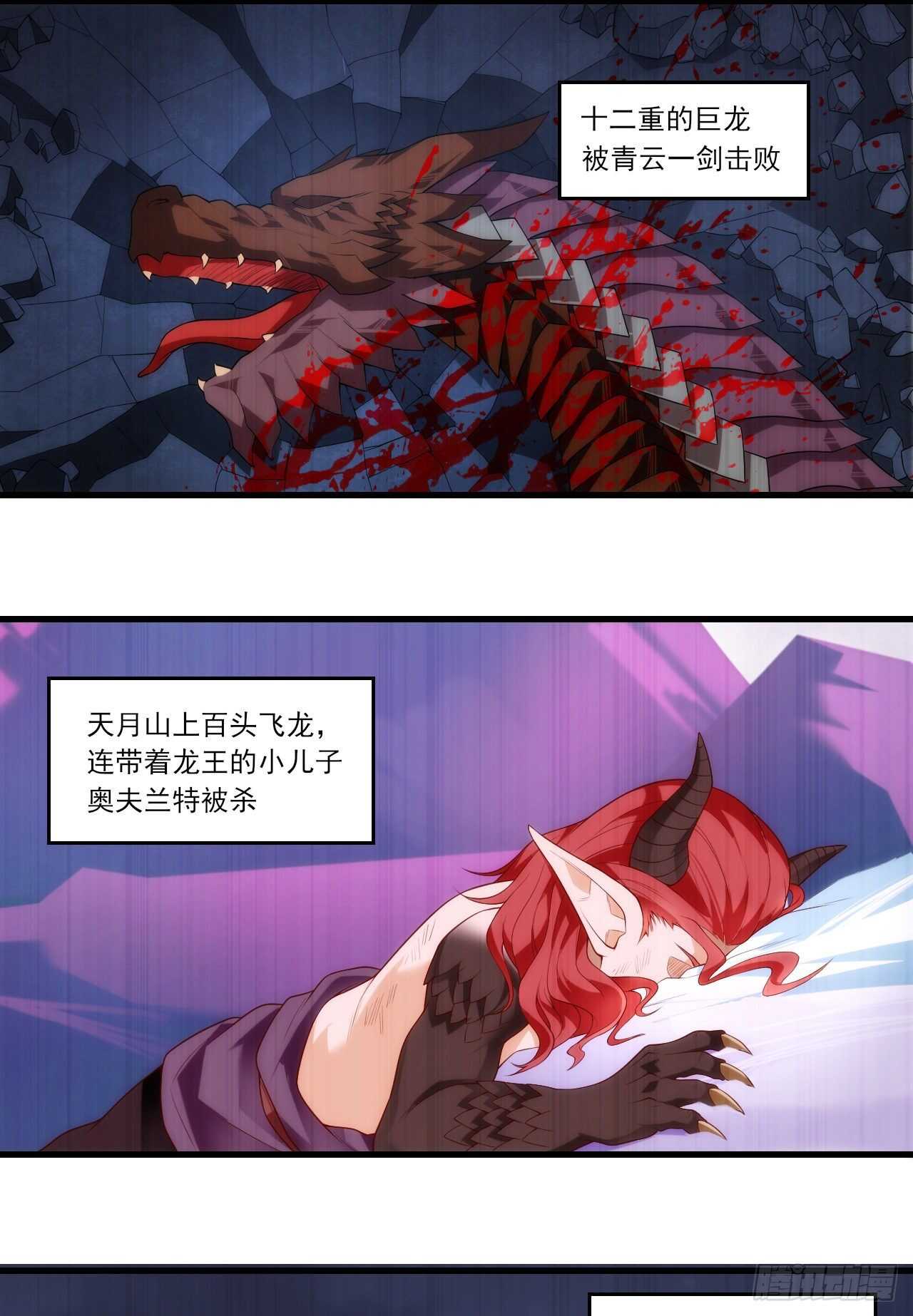领主什么的无所谓啦韩漫全集-第77话 我只想摸鱼无删减无遮挡章节图片 
