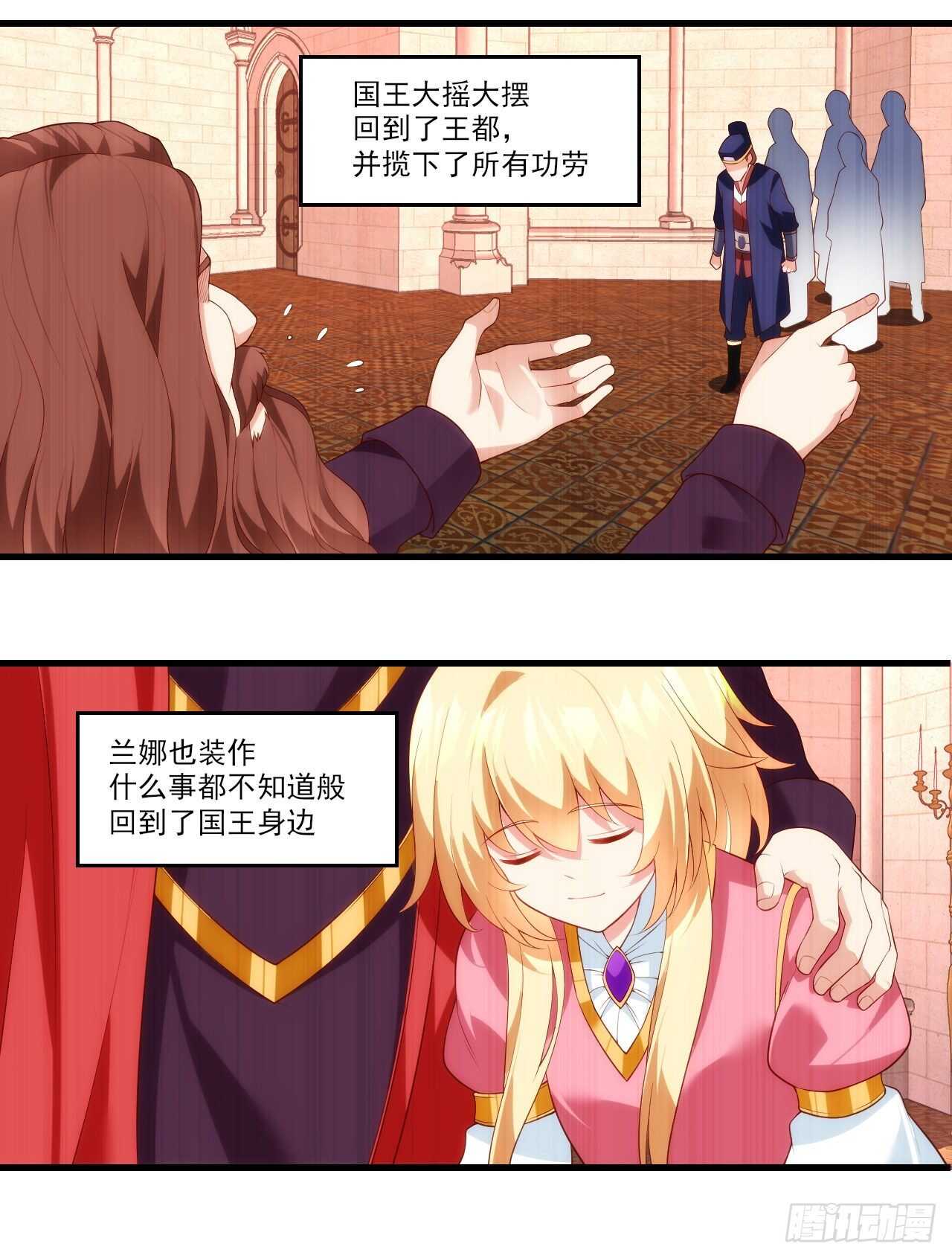 领主什么的无所谓啦韩漫全集-第77话 我只想摸鱼无删减无遮挡章节图片 