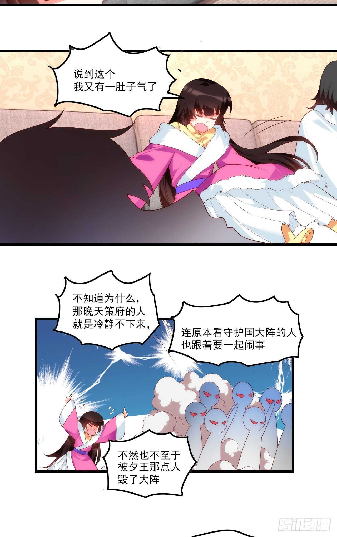 领主什么的无所谓啦韩漫全集-第77话 我只想摸鱼无删减无遮挡章节图片 