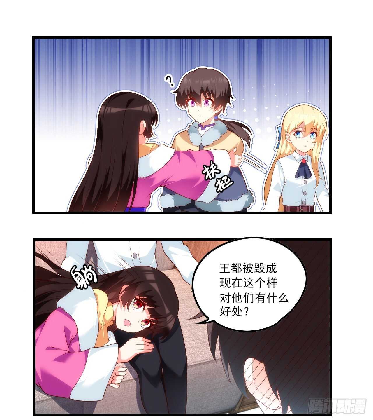 领主什么的无所谓啦韩漫全集-第77话 我只想摸鱼无删减无遮挡章节图片 