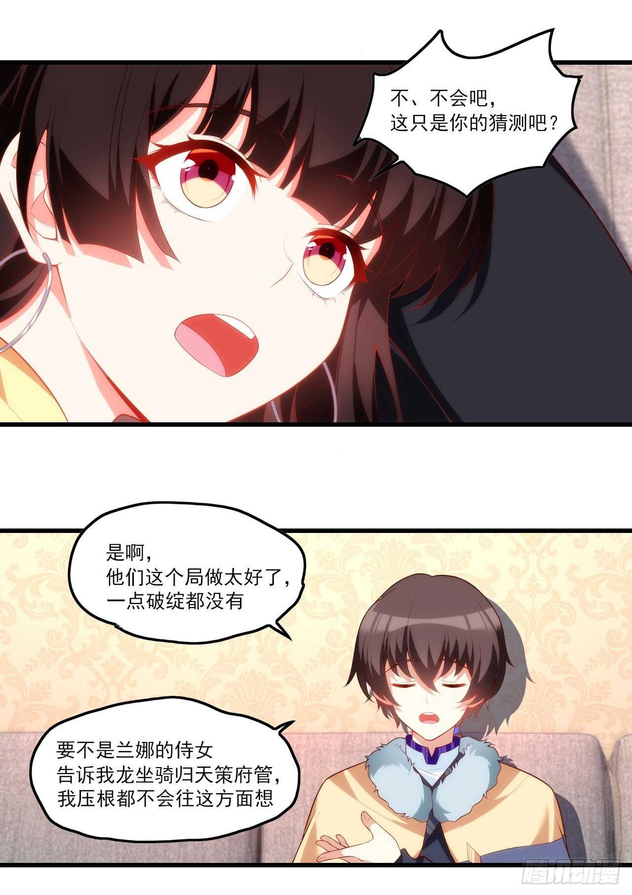领主什么的无所谓啦韩漫全集-第77话 我只想摸鱼无删减无遮挡章节图片 