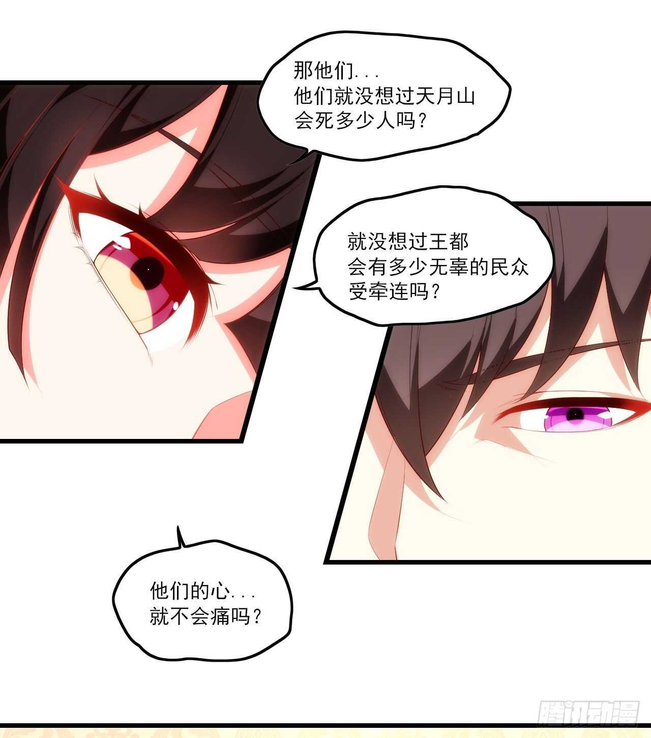 领主什么的无所谓啦韩漫全集-第77话 我只想摸鱼无删减无遮挡章节图片 
