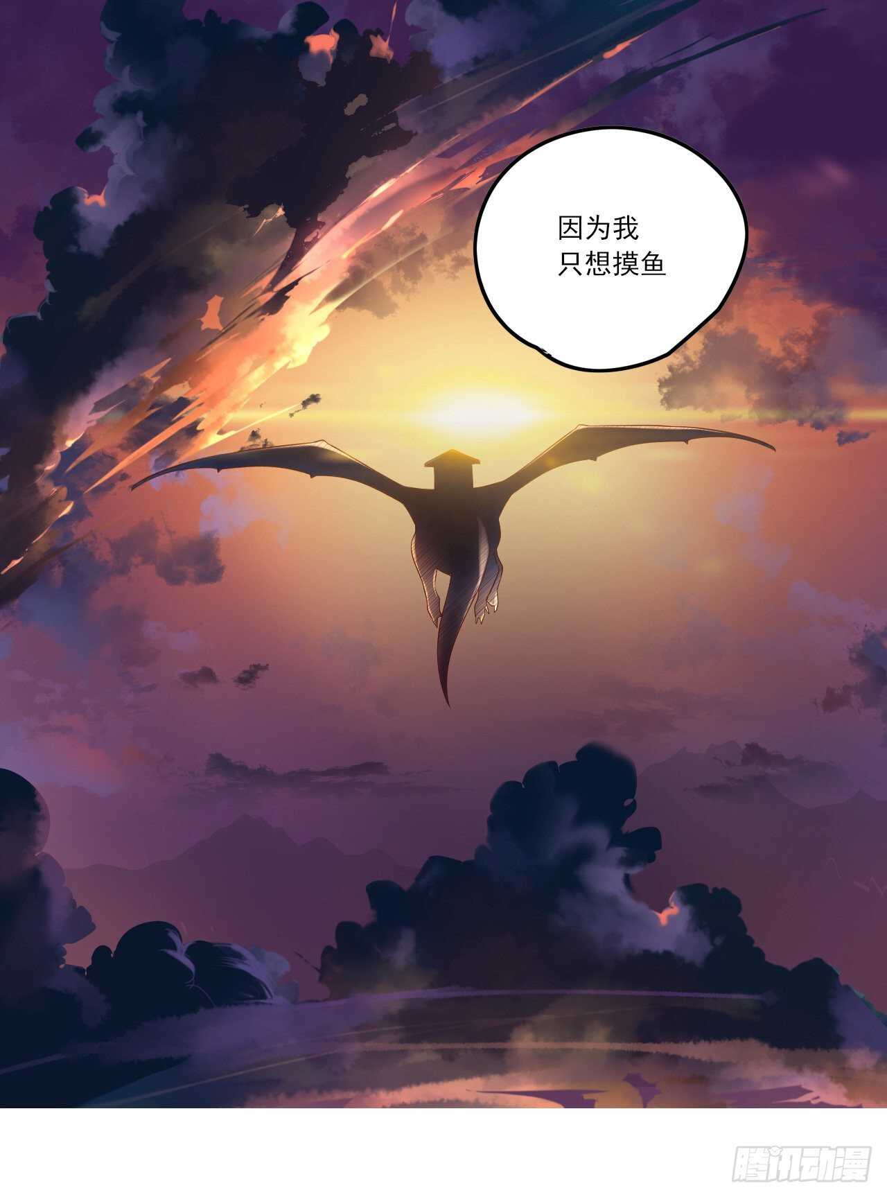 领主什么的无所谓啦韩漫全集-第77话 我只想摸鱼无删减无遮挡章节图片 