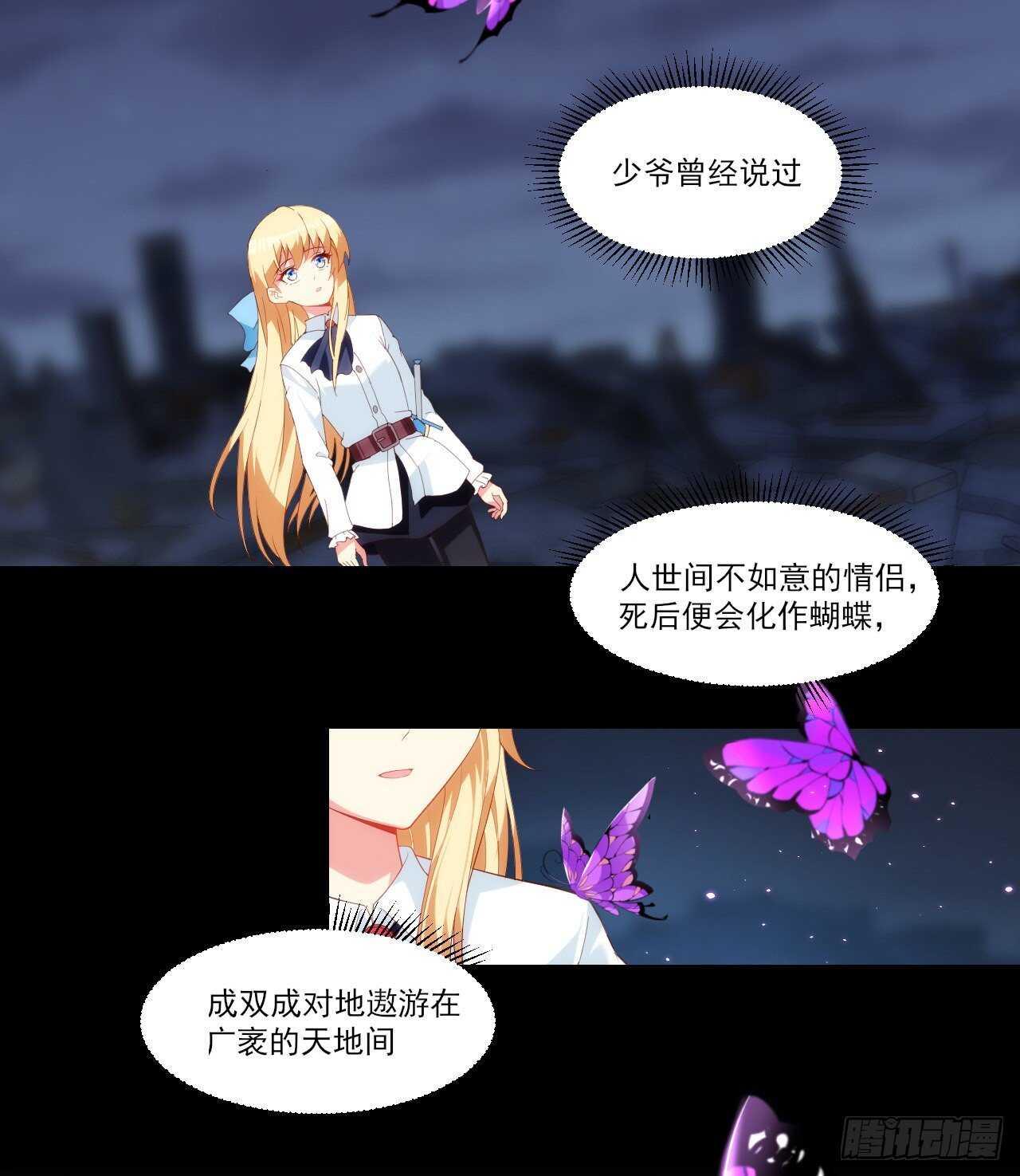 领主什么的无所谓啦韩漫全集-第77话 我只想摸鱼无删减无遮挡章节图片 