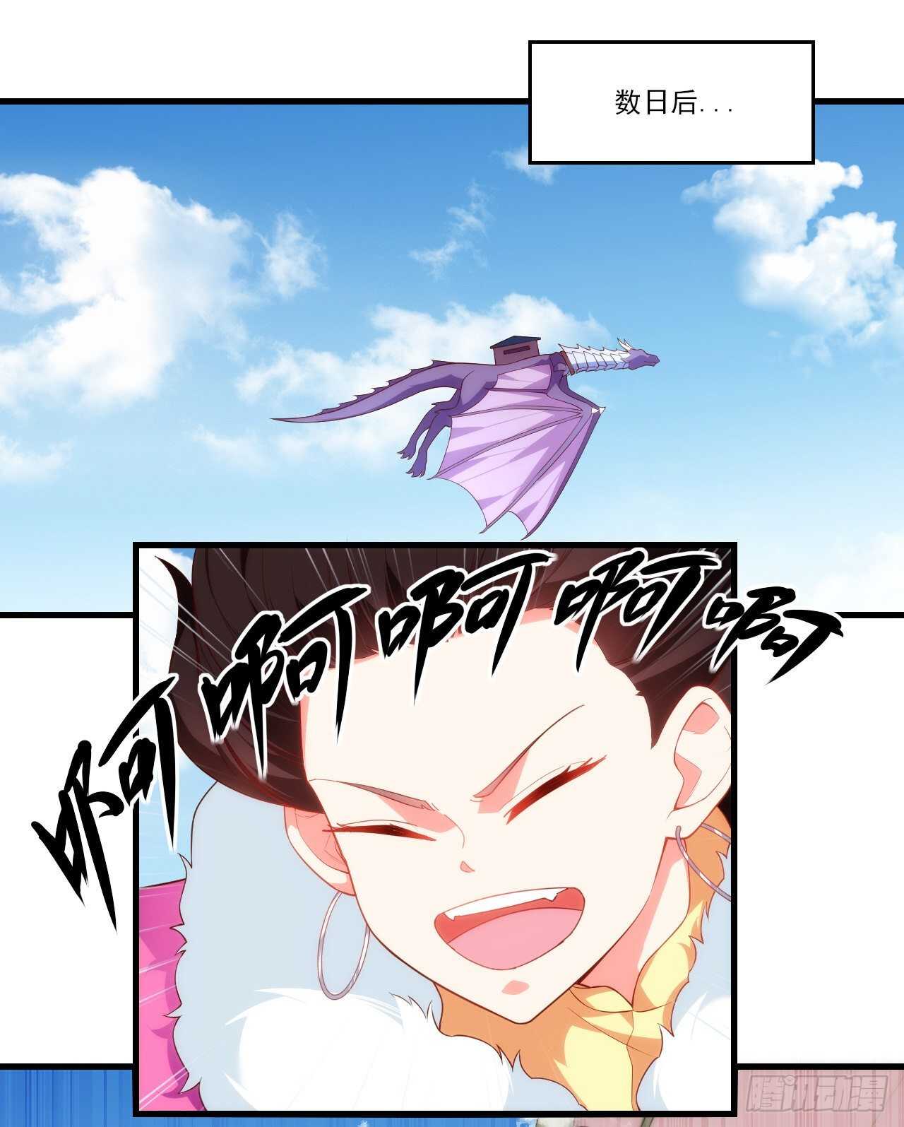 领主什么的无所谓啦韩漫全集-第77话 我只想摸鱼无删减无遮挡章节图片 