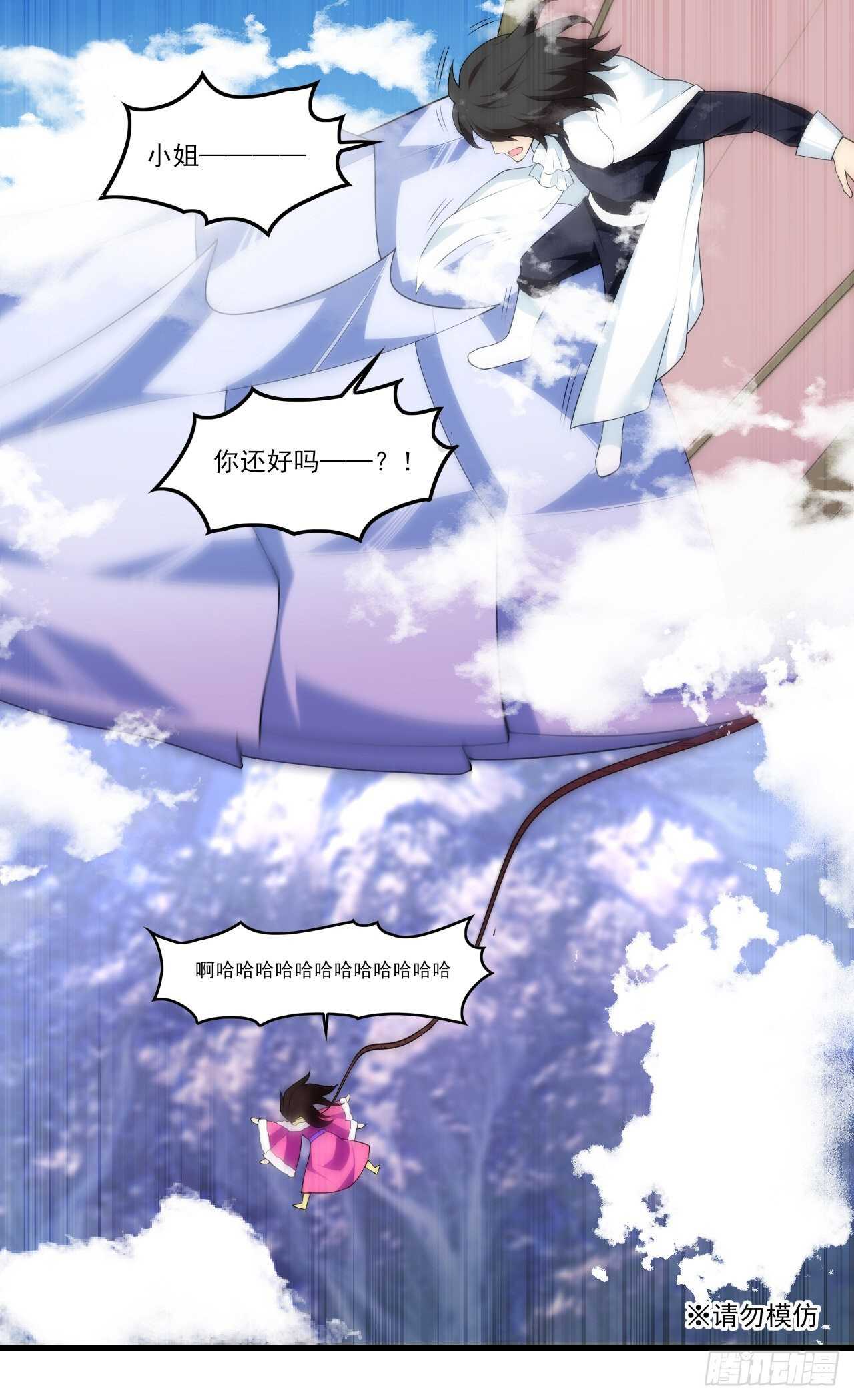 领主什么的无所谓啦韩漫全集-第77话 我只想摸鱼无删减无遮挡章节图片 