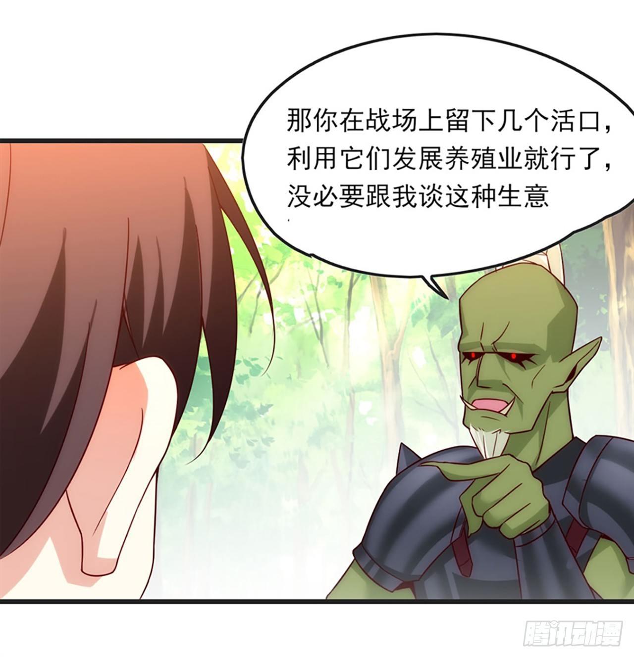 领主什么的无所谓啦韩漫全集-07话无删减无遮挡章节图片 