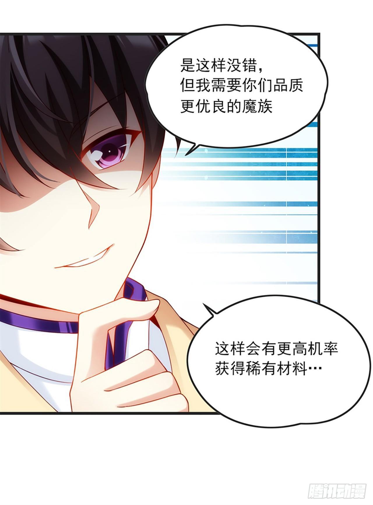 领主什么的无所谓啦韩漫全集-07话无删减无遮挡章节图片 