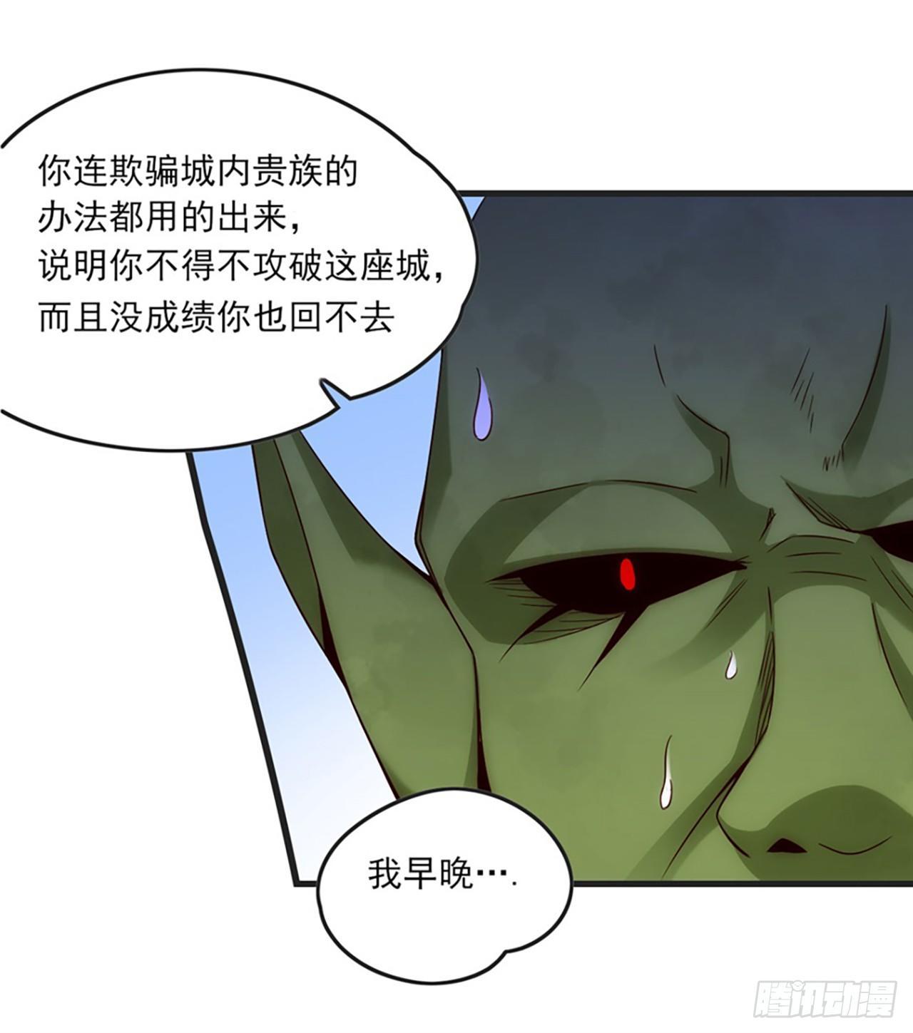 领主什么的无所谓啦韩漫全集-07话无删减无遮挡章节图片 