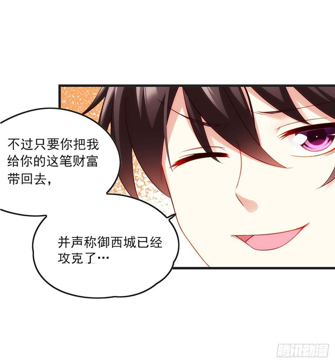 领主什么的无所谓啦韩漫全集-07话无删减无遮挡章节图片 