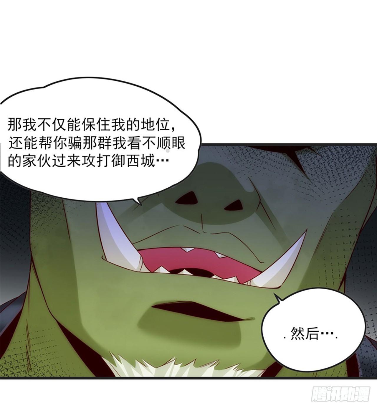 领主什么的无所谓啦韩漫全集-07话无删减无遮挡章节图片 