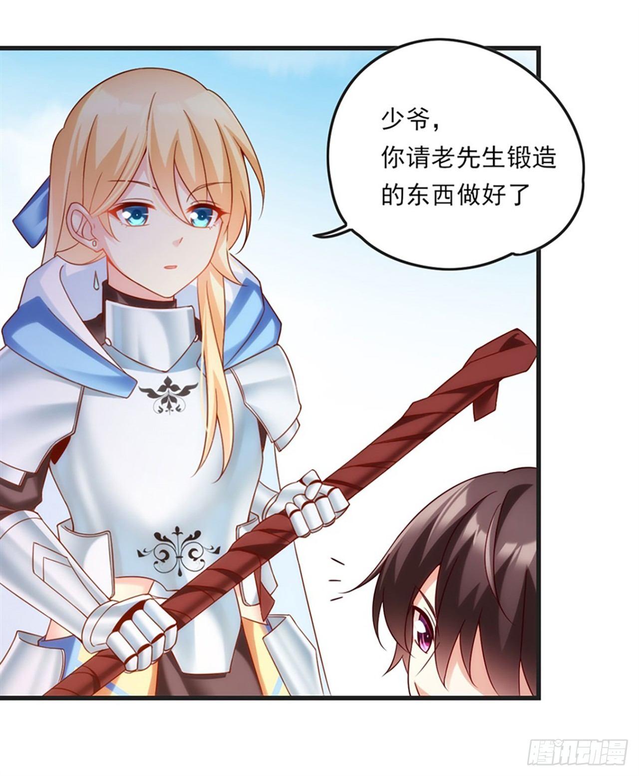 领主什么的无所谓啦韩漫全集-07话无删减无遮挡章节图片 