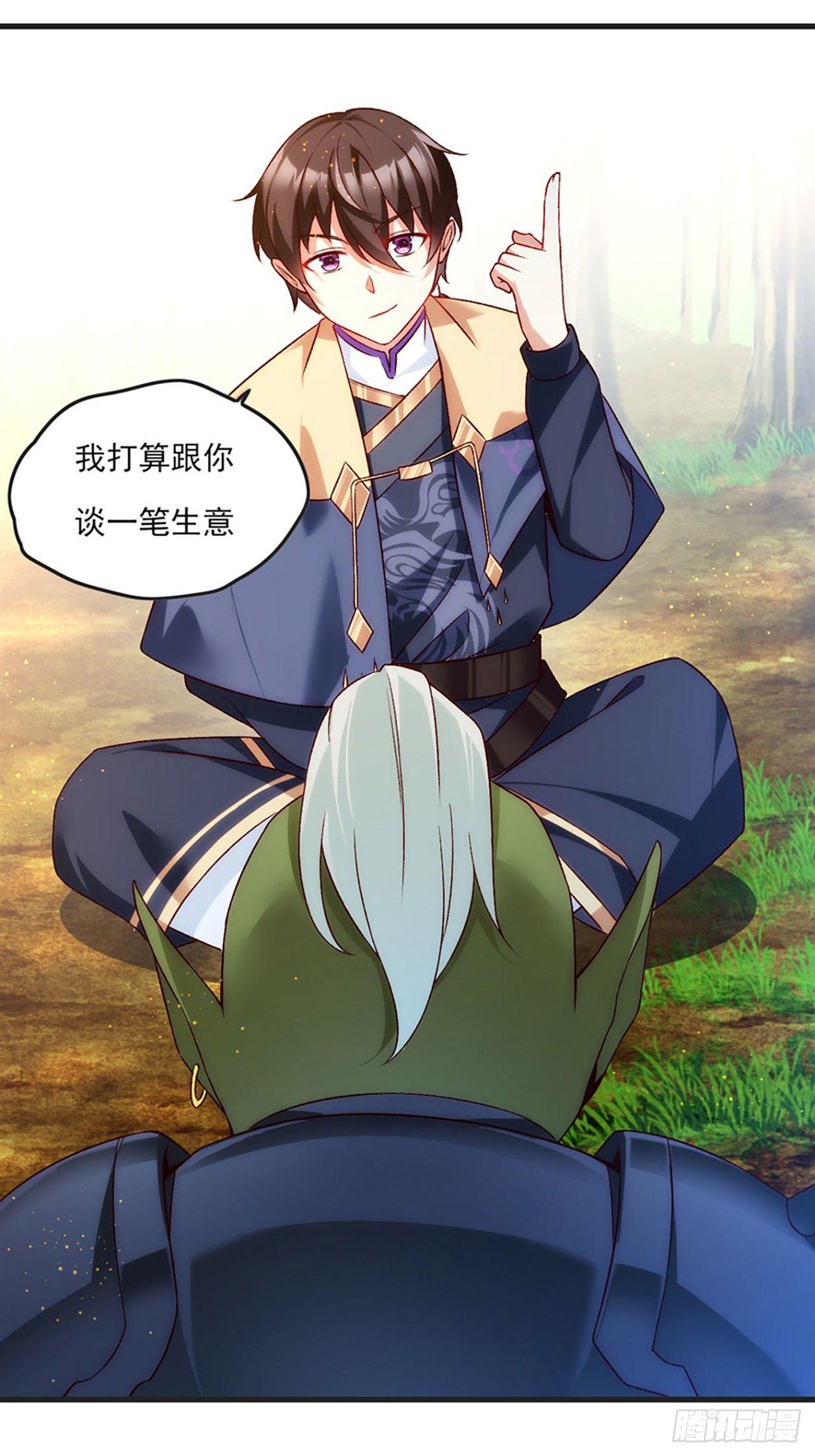 领主什么的无所谓啦韩漫全集-07话无删减无遮挡章节图片 