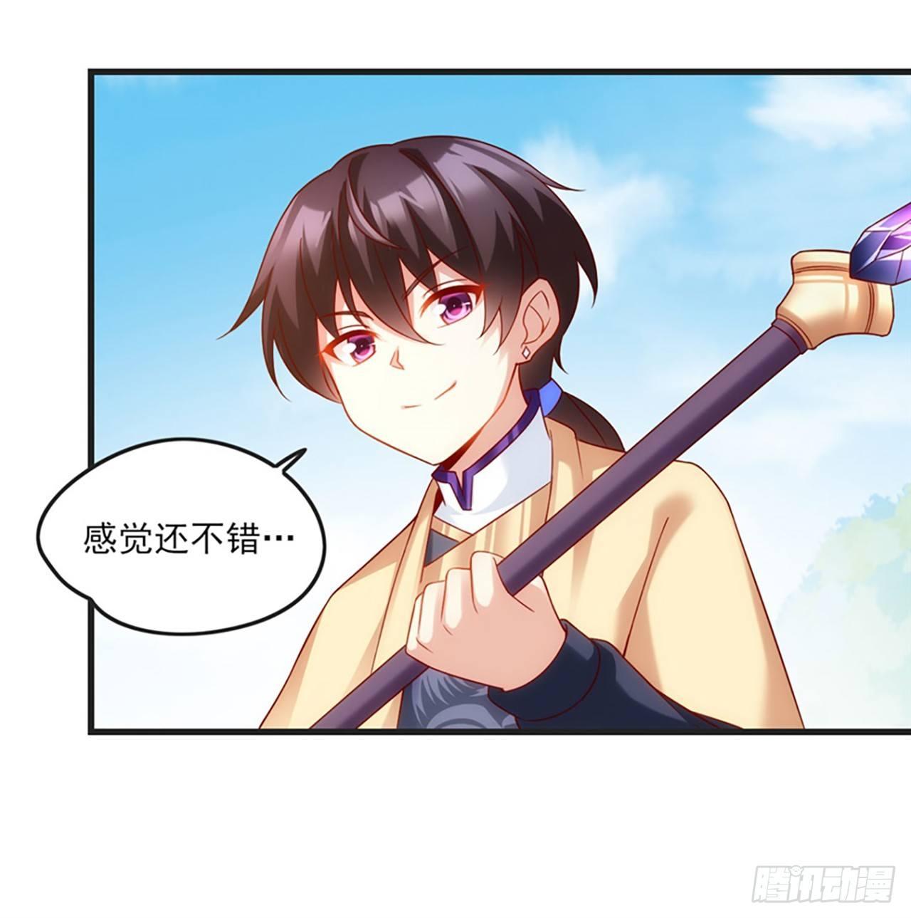 领主什么的无所谓啦韩漫全集-07话无删减无遮挡章节图片 
