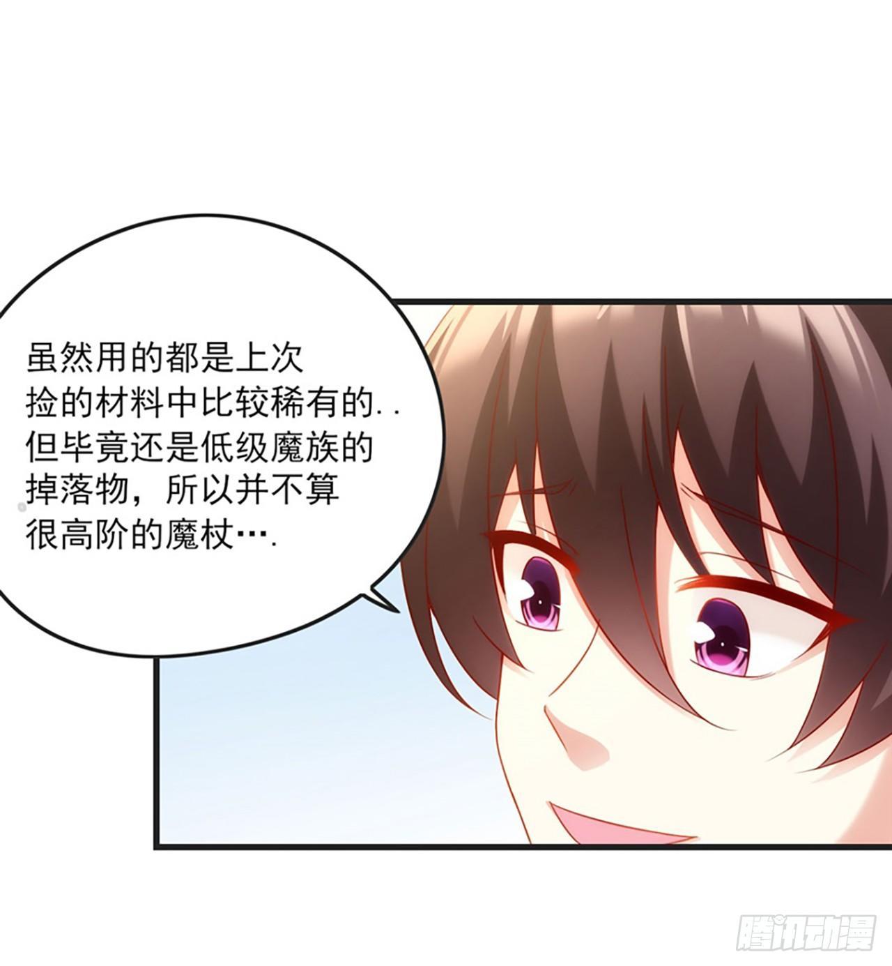 领主什么的无所谓啦韩漫全集-07话无删减无遮挡章节图片 
