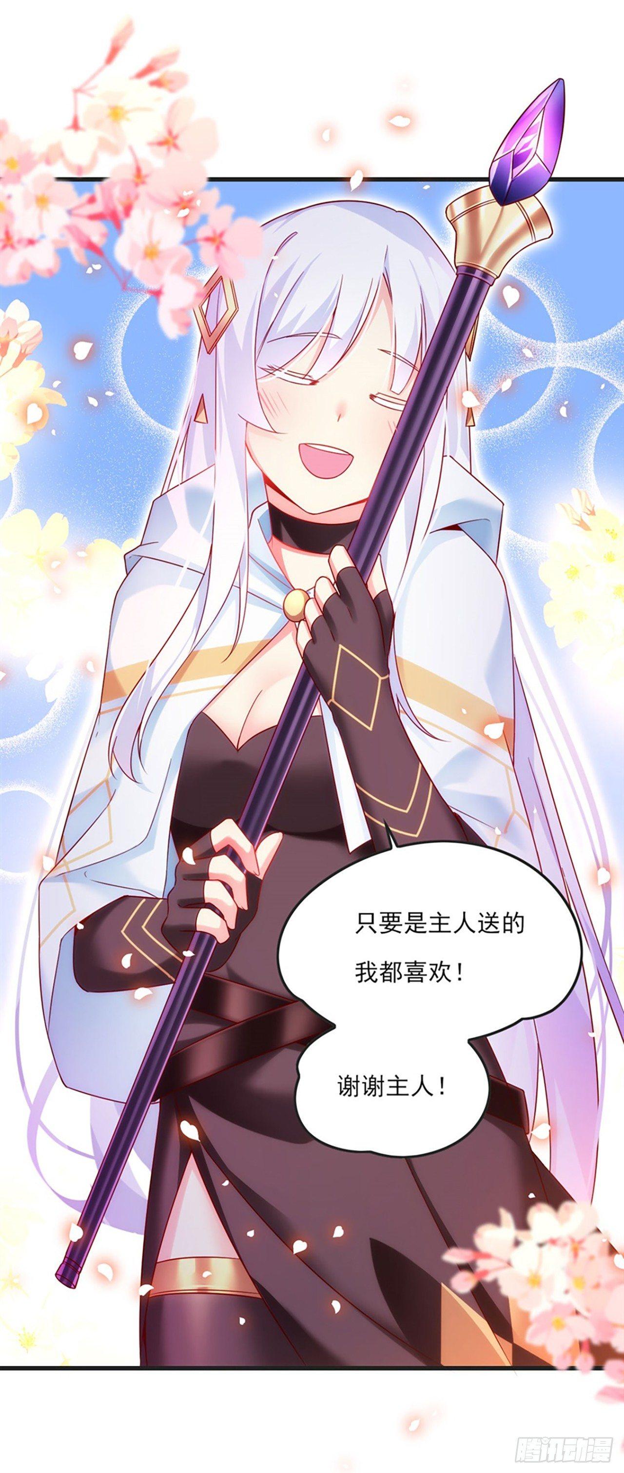 领主什么的无所谓啦韩漫全集-07话无删减无遮挡章节图片 