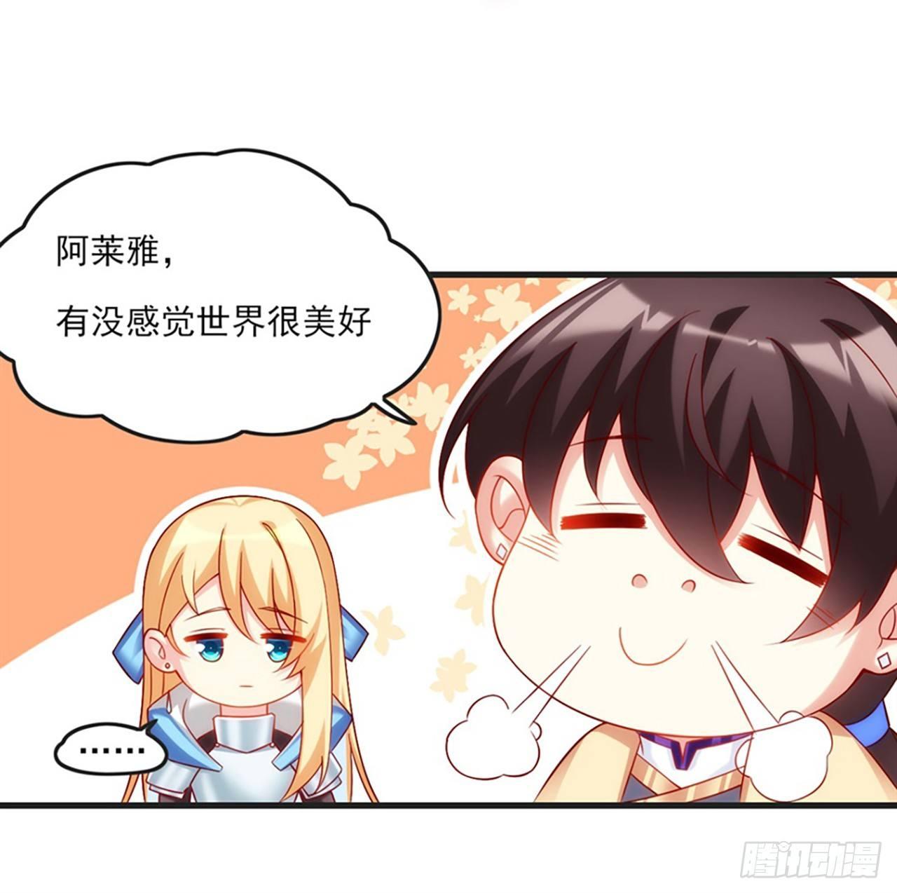 领主什么的无所谓啦韩漫全集-07话无删减无遮挡章节图片 