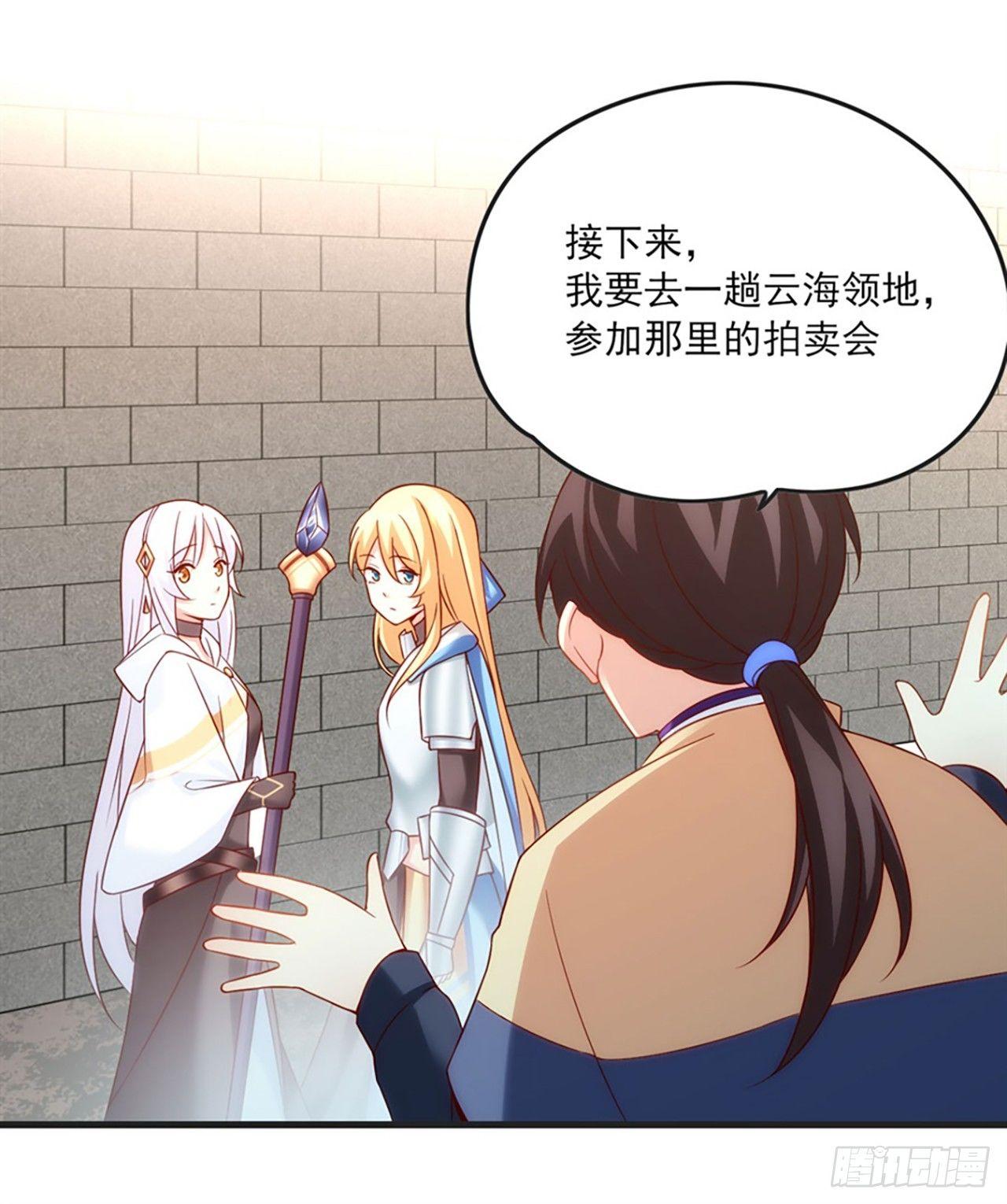 领主什么的无所谓啦韩漫全集-07话无删减无遮挡章节图片 