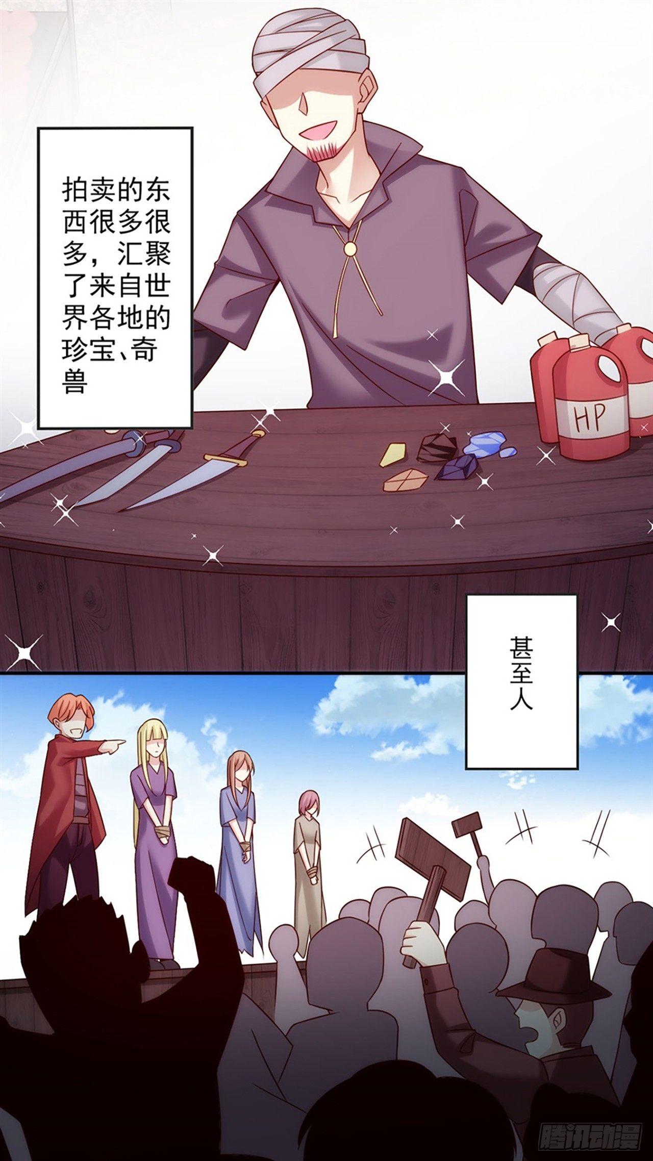 领主什么的无所谓啦韩漫全集-07话无删减无遮挡章节图片 