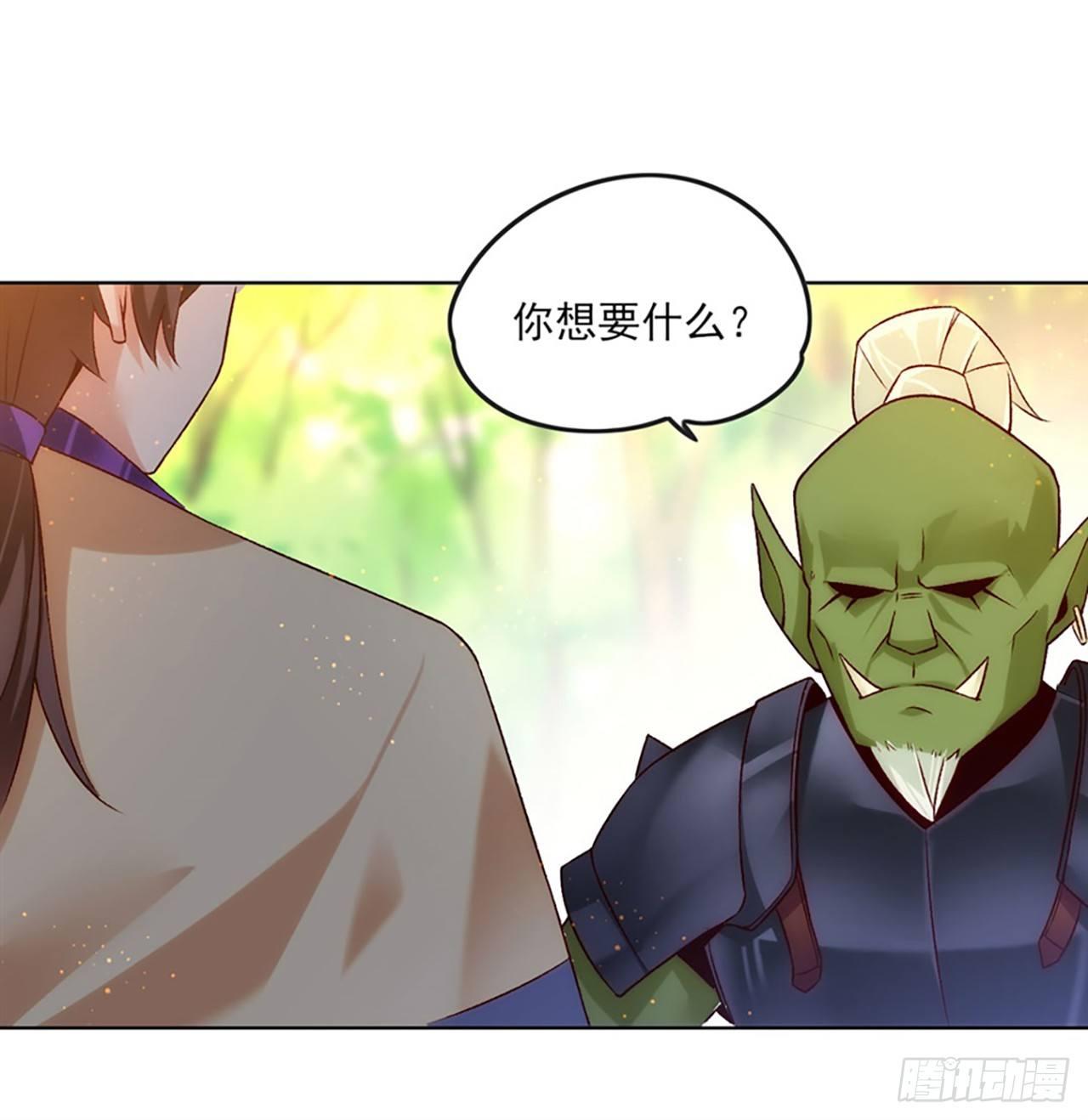 领主什么的无所谓啦韩漫全集-07话无删减无遮挡章节图片 
