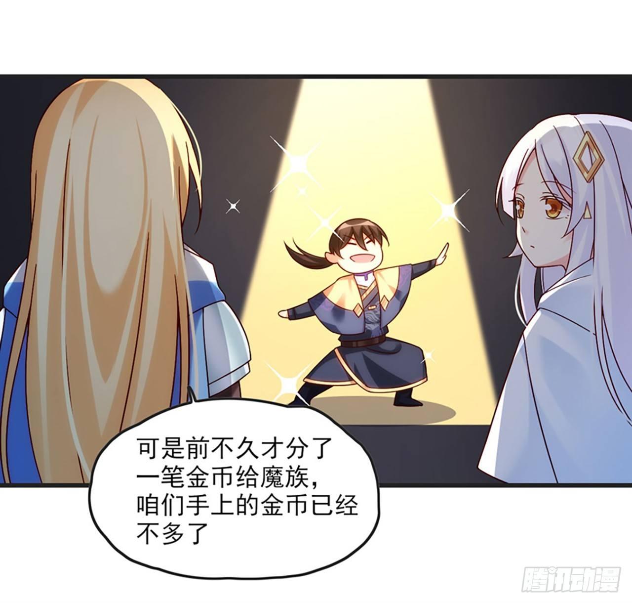 领主什么的无所谓啦韩漫全集-07话无删减无遮挡章节图片 