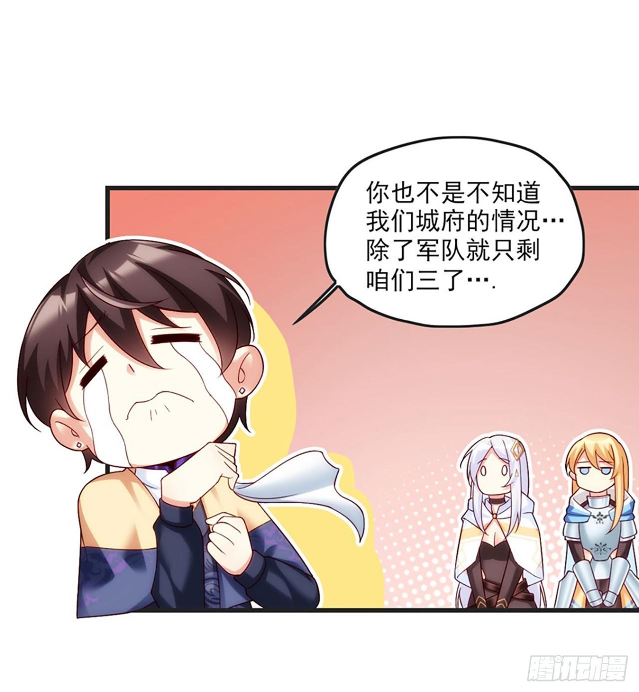 领主什么的无所谓啦韩漫全集-07话无删减无遮挡章节图片 