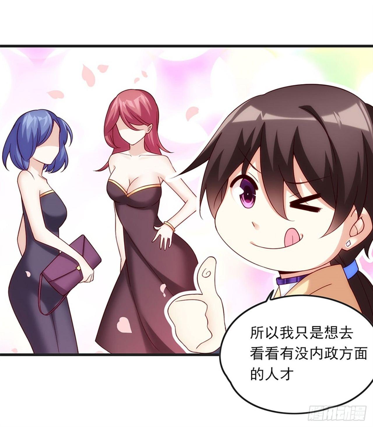 领主什么的无所谓啦韩漫全集-07话无删减无遮挡章节图片 