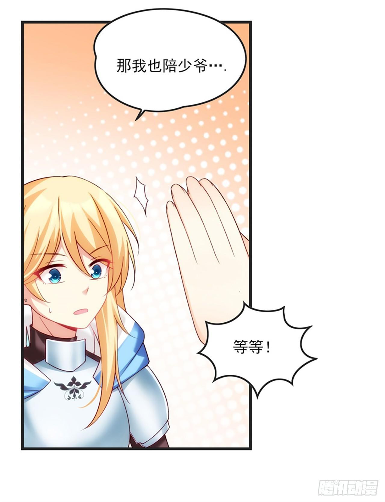 领主什么的无所谓啦韩漫全集-07话无删减无遮挡章节图片 
