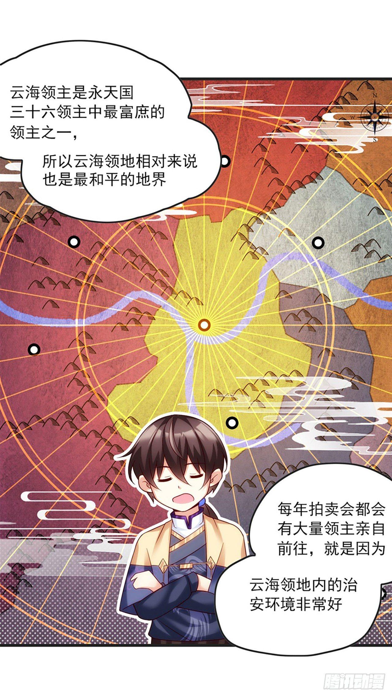 领主什么的无所谓啦韩漫全集-07话无删减无遮挡章节图片 