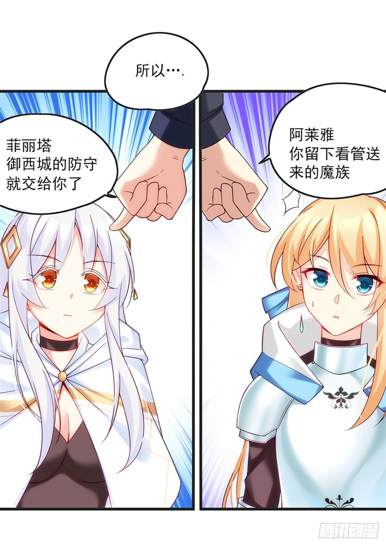 领主什么的无所谓啦韩漫全集-07话无删减无遮挡章节图片 