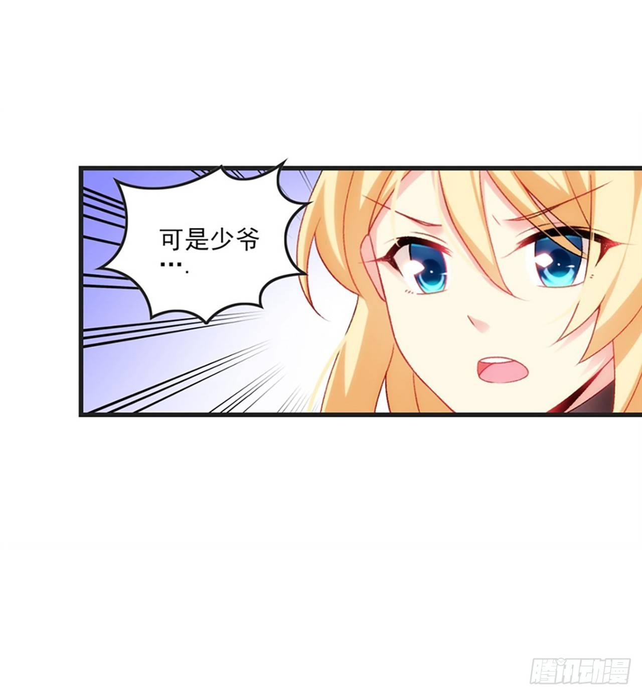 领主什么的无所谓啦韩漫全集-07话无删减无遮挡章节图片 