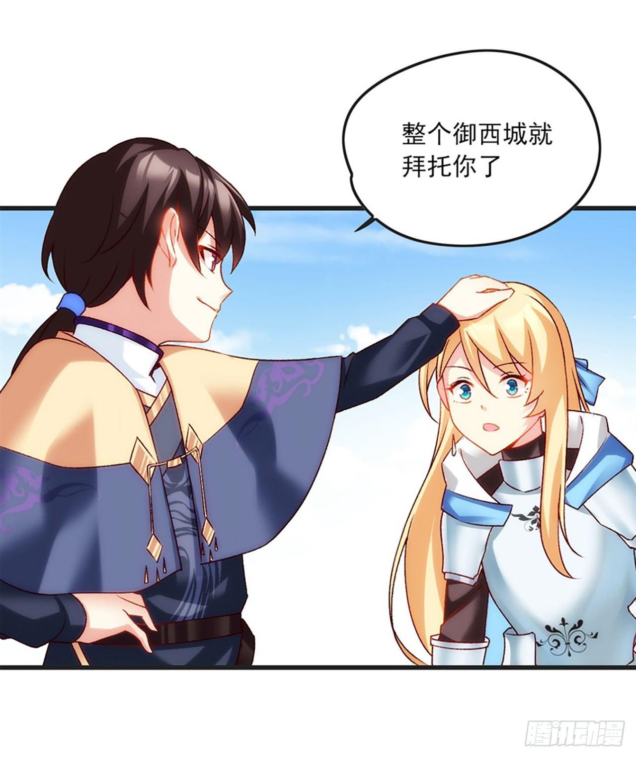 领主什么的无所谓啦韩漫全集-07话无删减无遮挡章节图片 