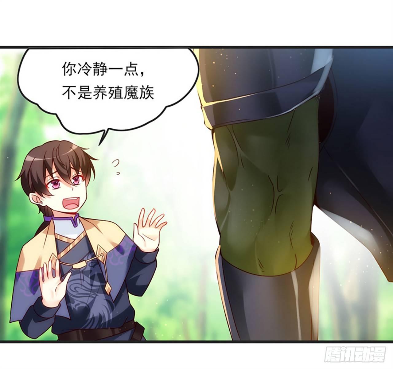 领主什么的无所谓啦韩漫全集-07话无删减无遮挡章节图片 