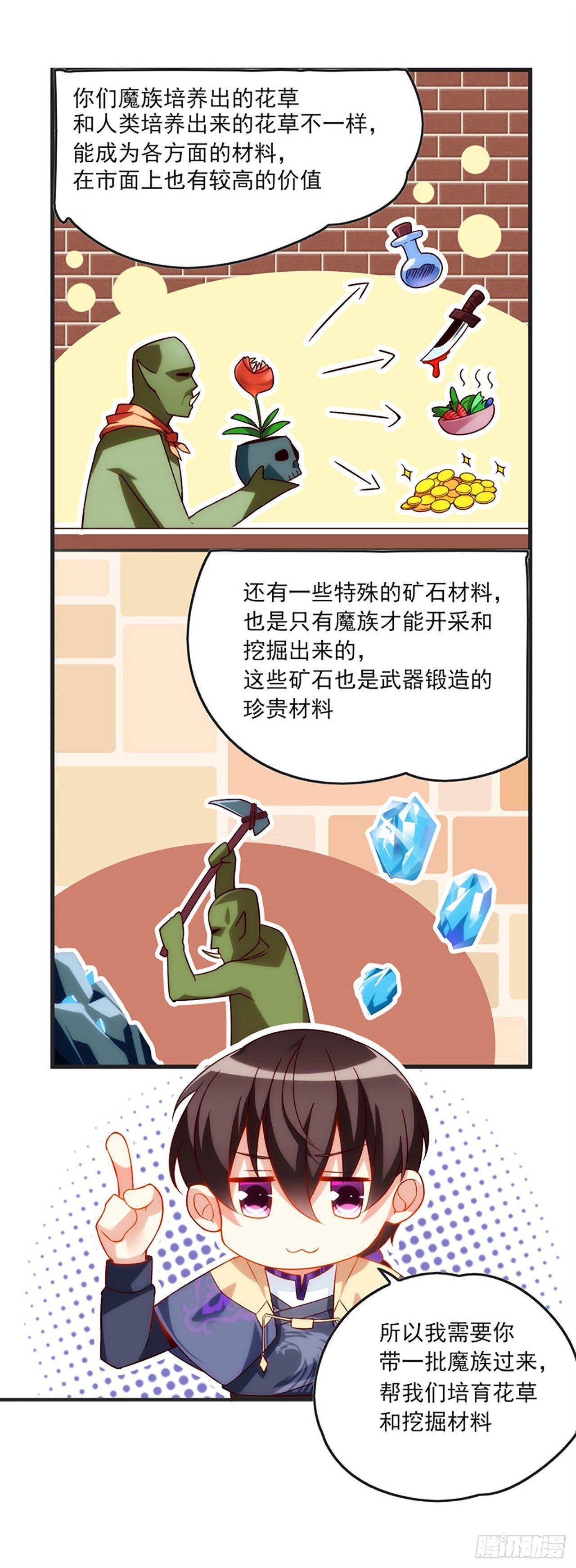 领主什么的无所谓啦韩漫全集-07话无删减无遮挡章节图片 