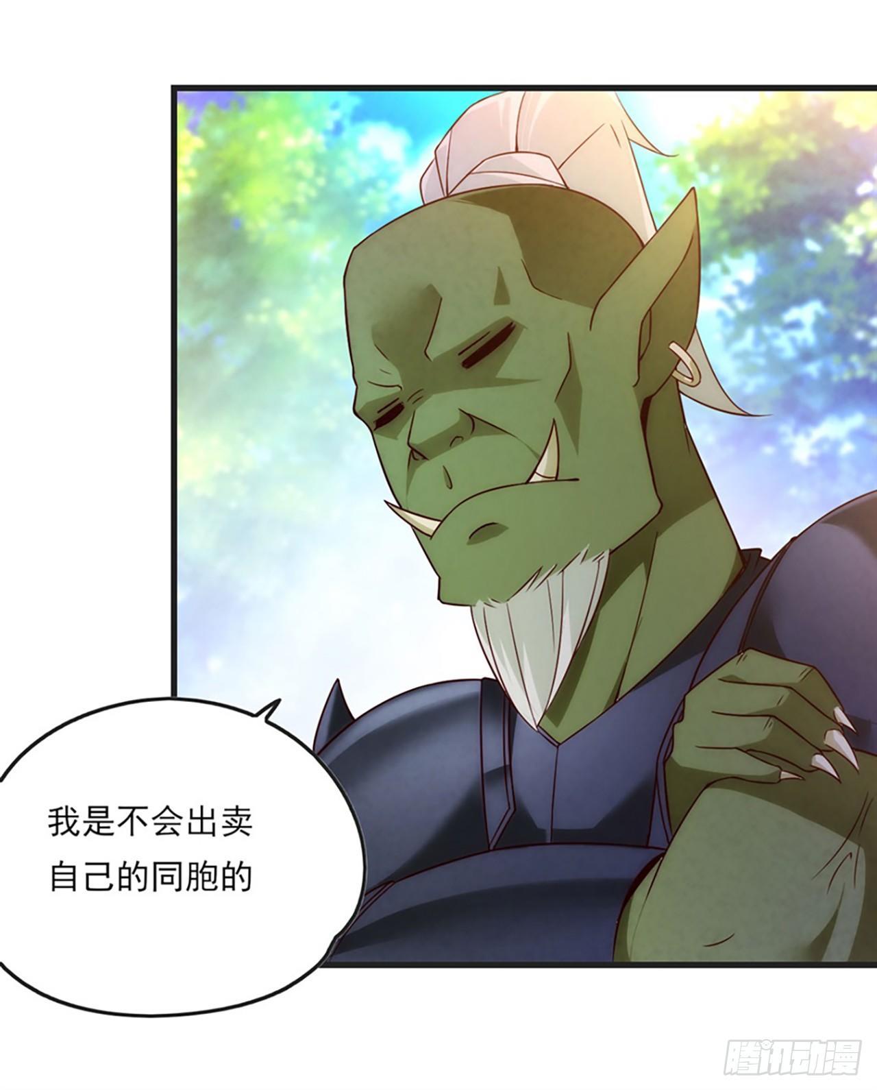 领主什么的无所谓啦韩漫全集-07话无删减无遮挡章节图片 