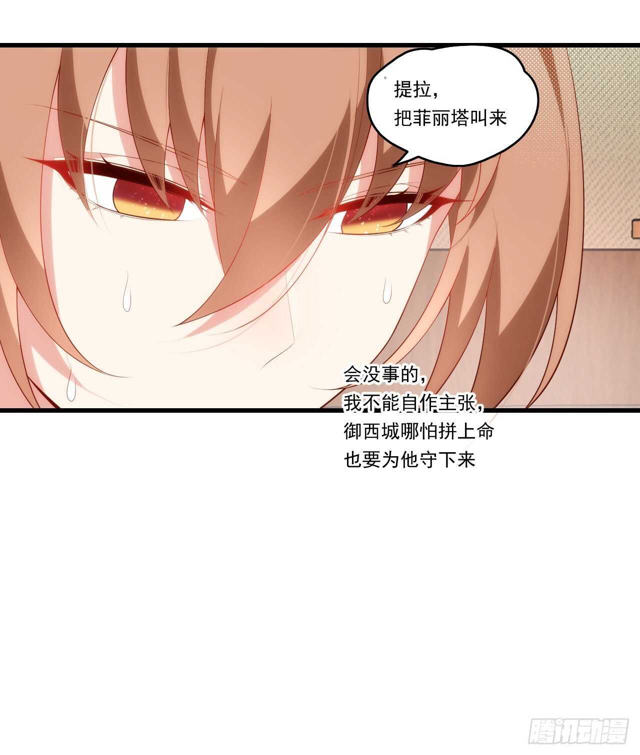 领主什么的无所谓啦韩漫全集-第79话 不喜欢美女了无删减无遮挡章节图片 