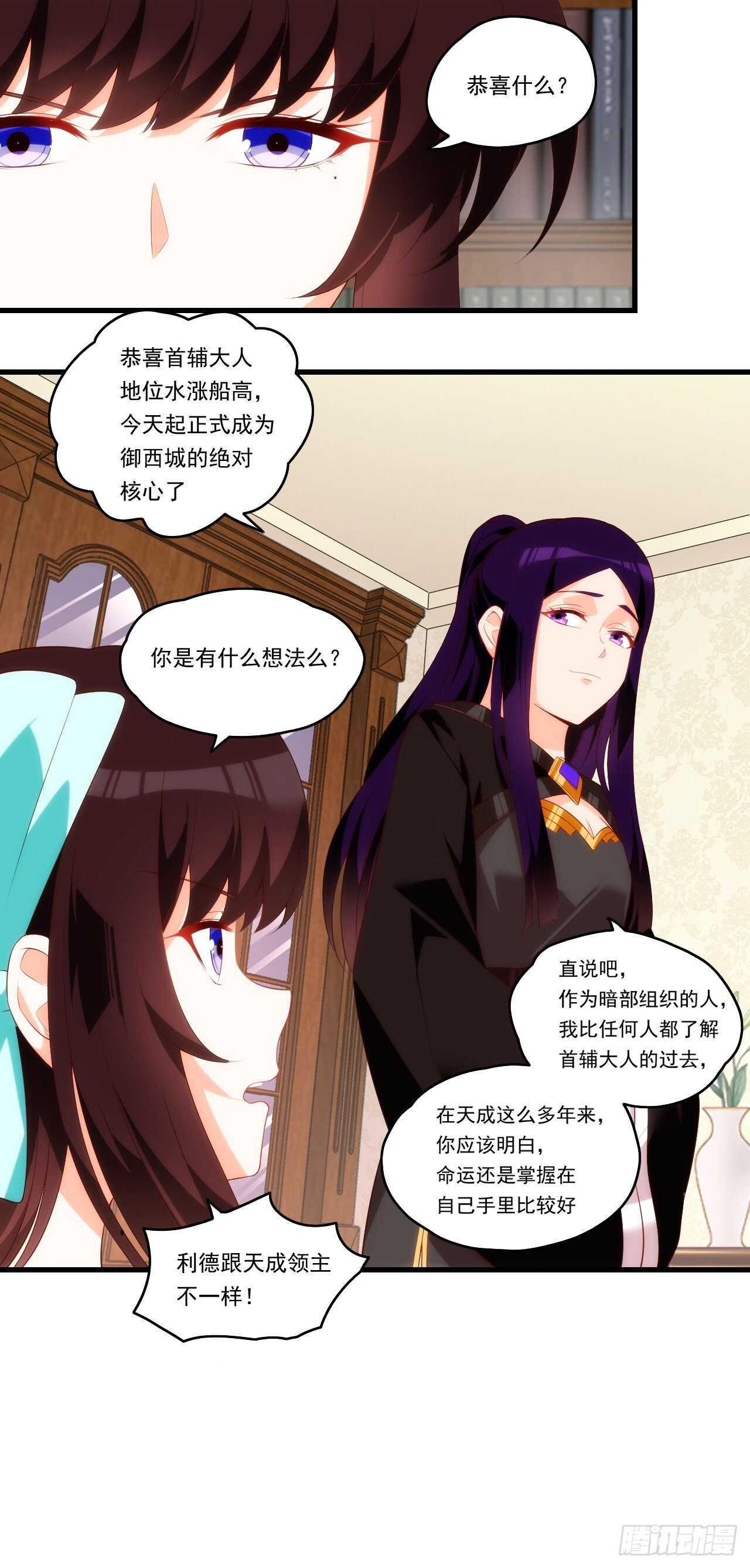 领主什么的无所谓啦韩漫全集-第79话 不喜欢美女了无删减无遮挡章节图片 