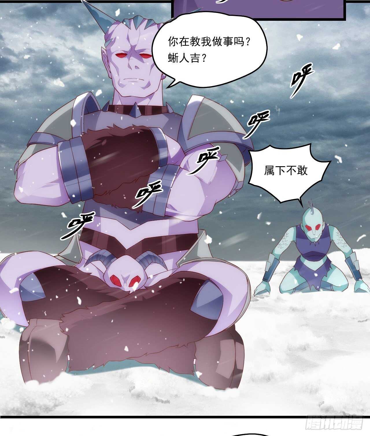 领主什么的无所谓啦韩漫全集-第79话 不喜欢美女了无删减无遮挡章节图片 