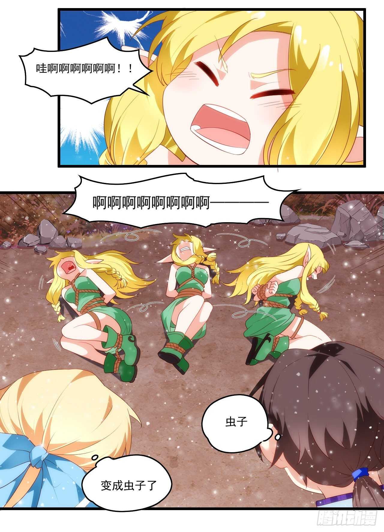 领主什么的无所谓啦韩漫全集-第79话 不喜欢美女了无删减无遮挡章节图片 