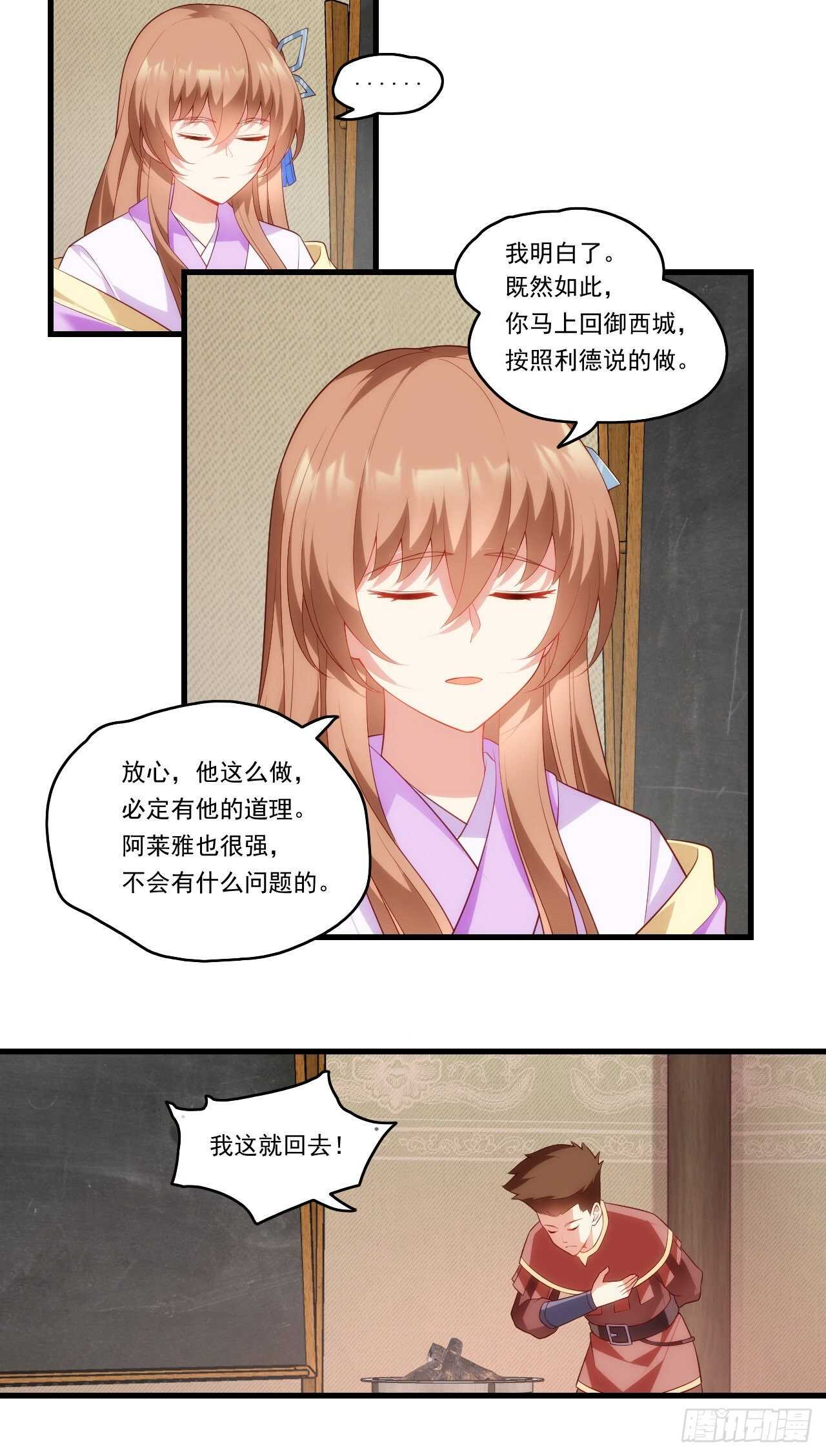 领主什么的无所谓啦韩漫全集-第79话 不喜欢美女了无删减无遮挡章节图片 