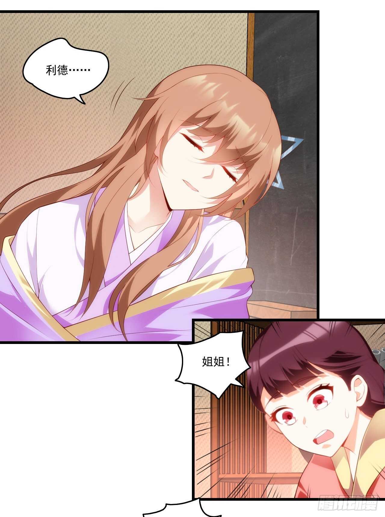 领主什么的无所谓啦韩漫全集-第79话 不喜欢美女了无删减无遮挡章节图片 