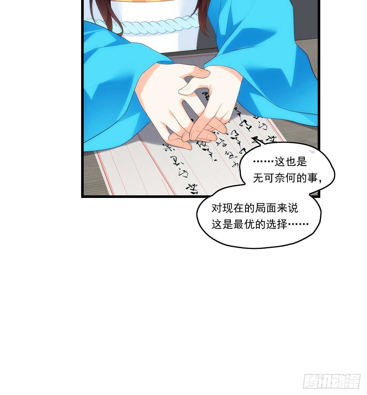 领主什么的无所谓啦韩漫全集-第80话 惊天大阴谋无删减无遮挡章节图片 