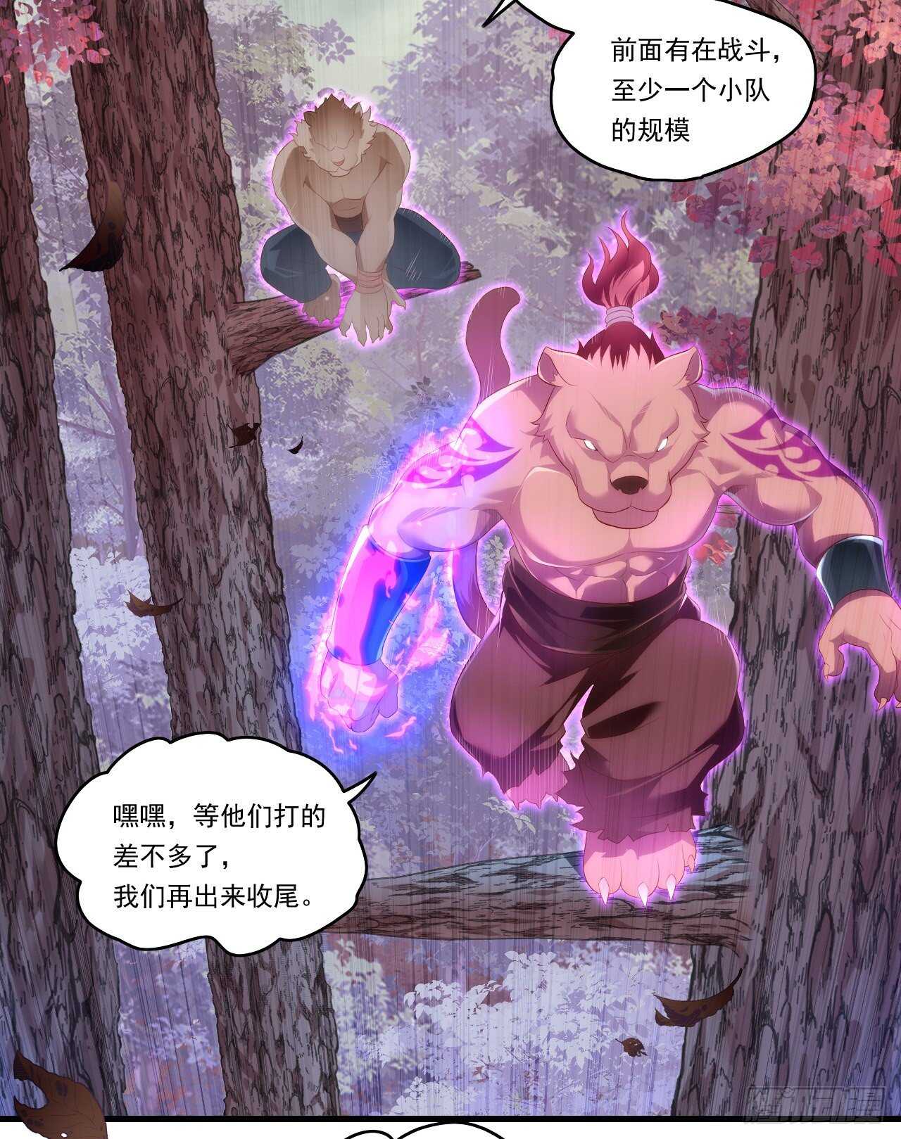 领主什么的无所谓啦韩漫全集-第81话 给我狠狠的宠无删减无遮挡章节图片 